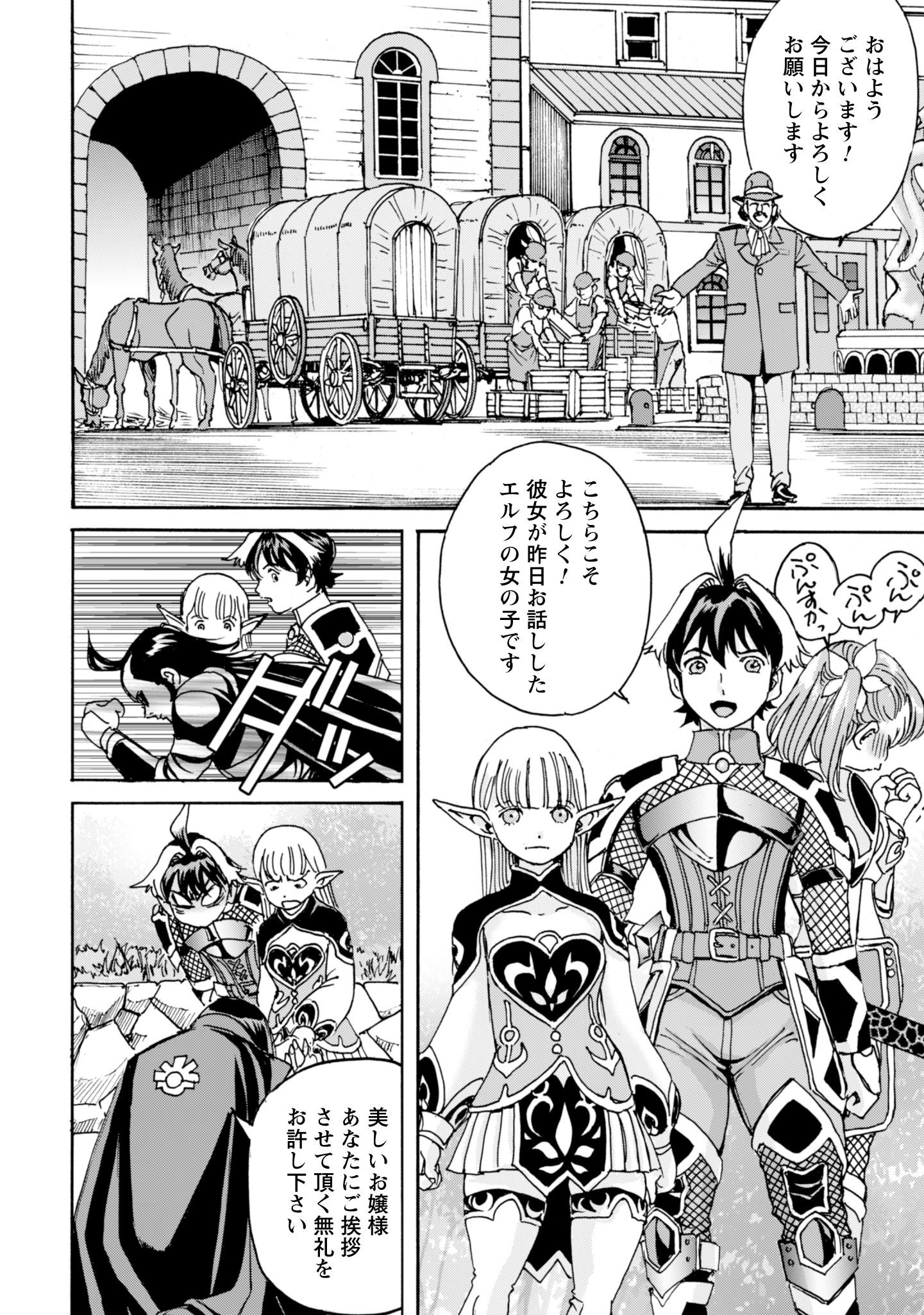 最底辺であがく僕は、異世界で希望に出会う～自分だけゲームのような異世界に行けるようになったので、レベルを上げてみんなを見返します〜 第14話 - 28