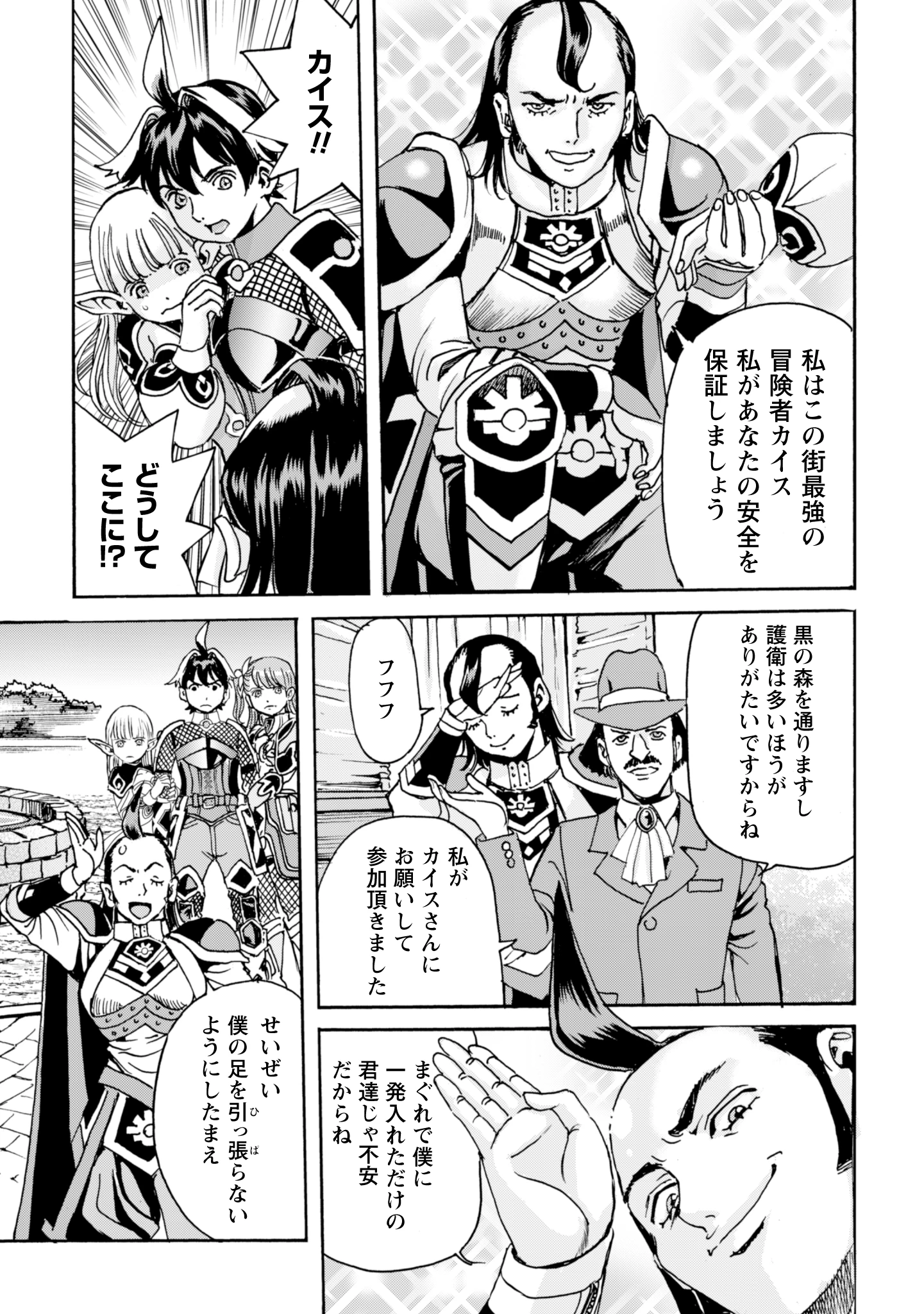 最底辺であがく僕は、異世界で希望に出会う～自分だけゲームのような異世界に行けるようになったので、レベルを上げてみんなを見返します〜 第14話 - 29