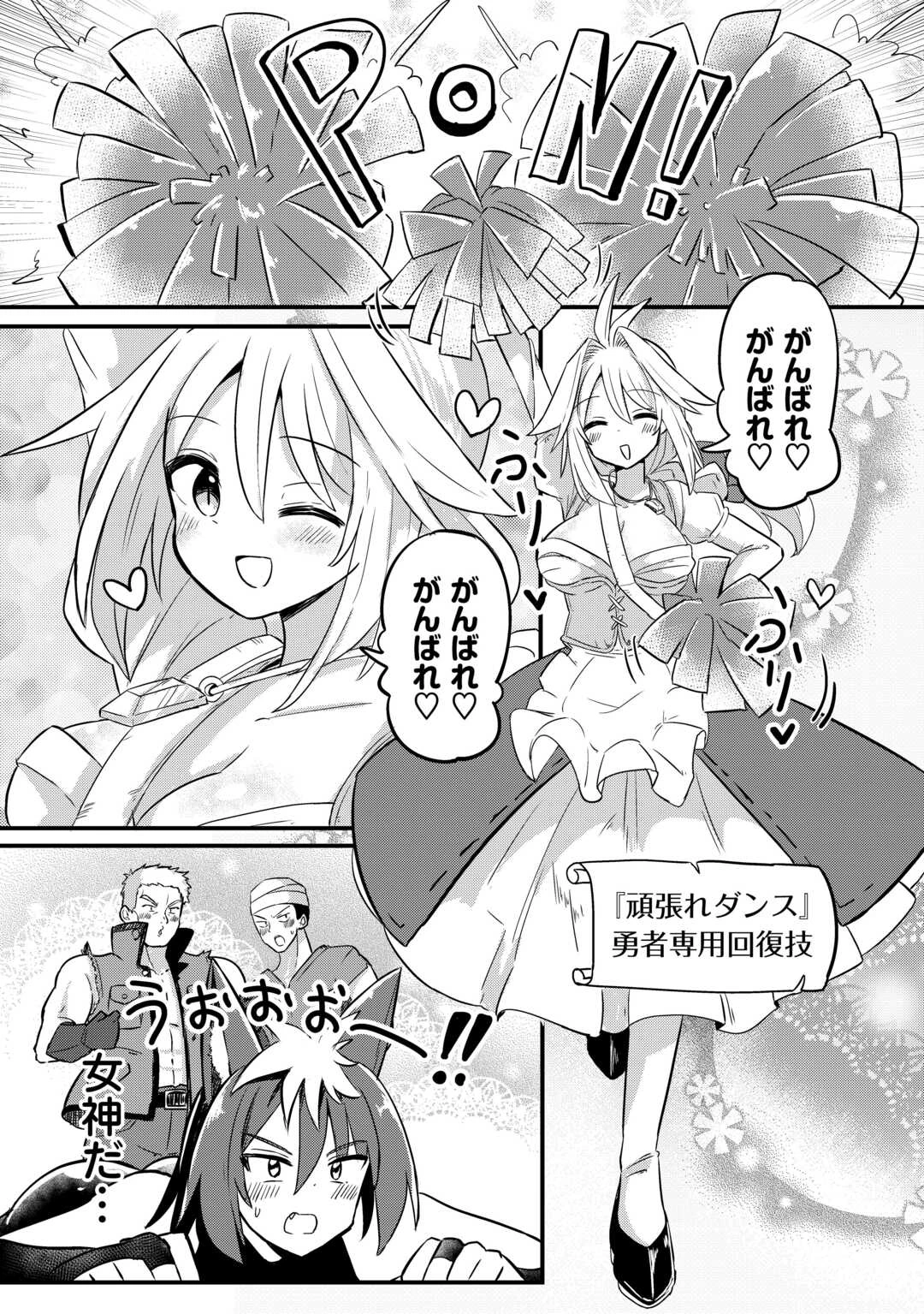 伝説の勇者は実はママでした!? 第2話 - 26