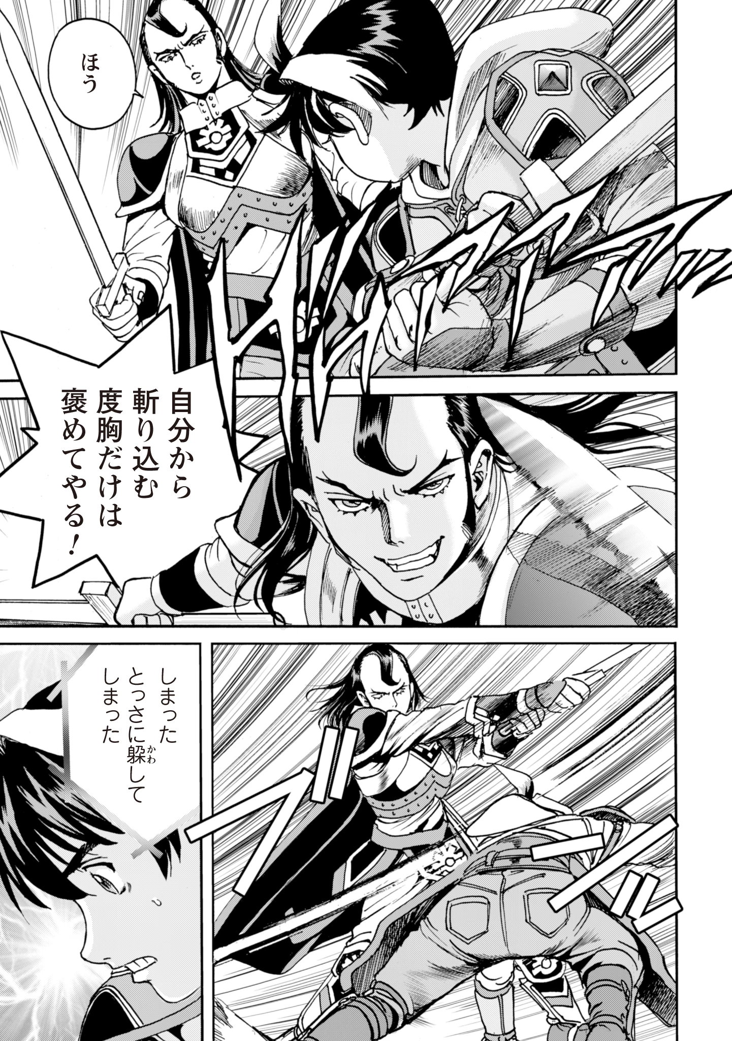 最底辺であがく僕は、異世界で希望に出会う～自分だけゲームのような異世界に行けるようになったので、レベルを上げてみんなを見返します〜 第13話 - 3