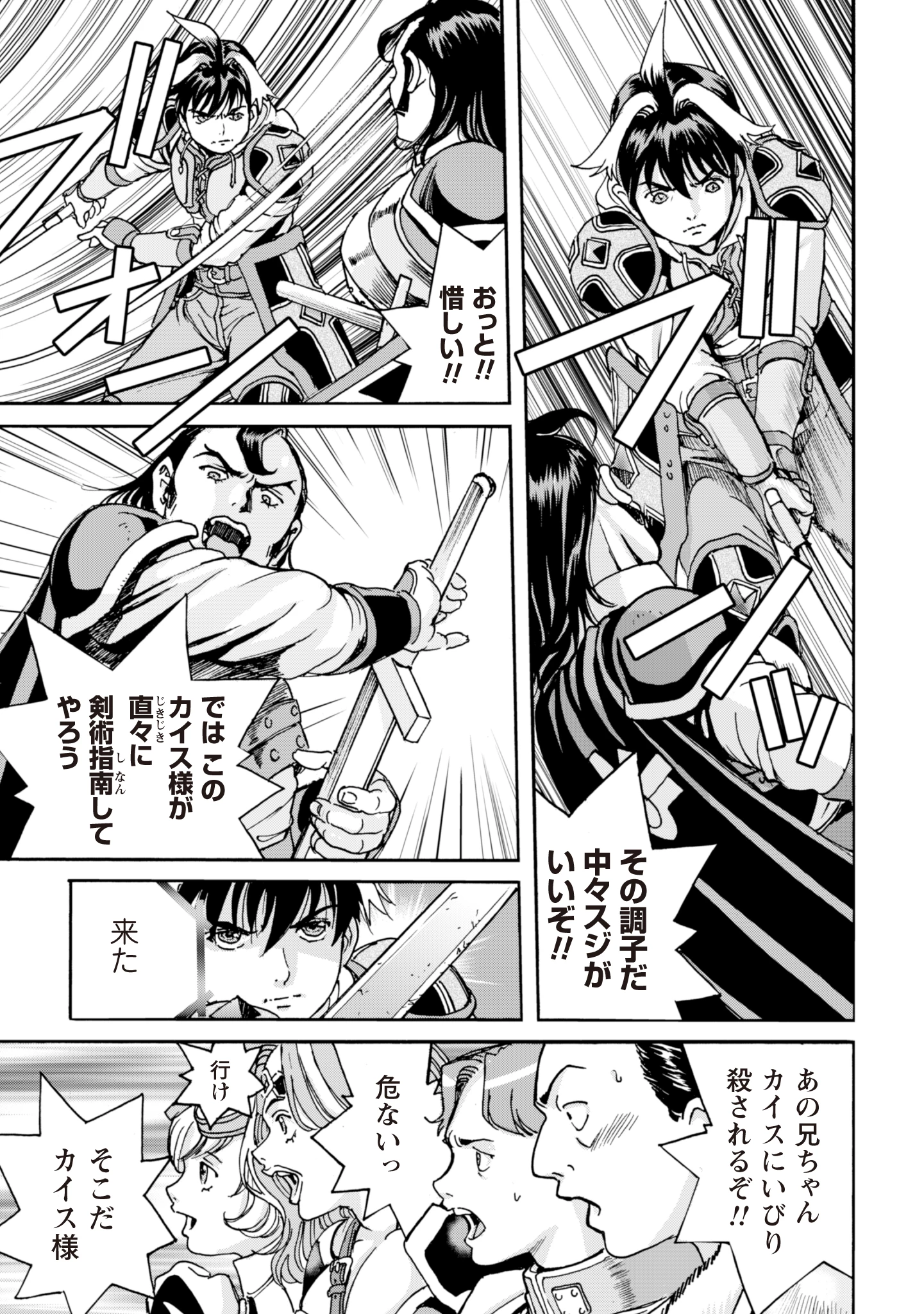 最底辺であがく僕は、異世界で希望に出会う～自分だけゲームのような異世界に行けるようになったので、レベルを上げてみんなを見返します〜 第13話 - 5