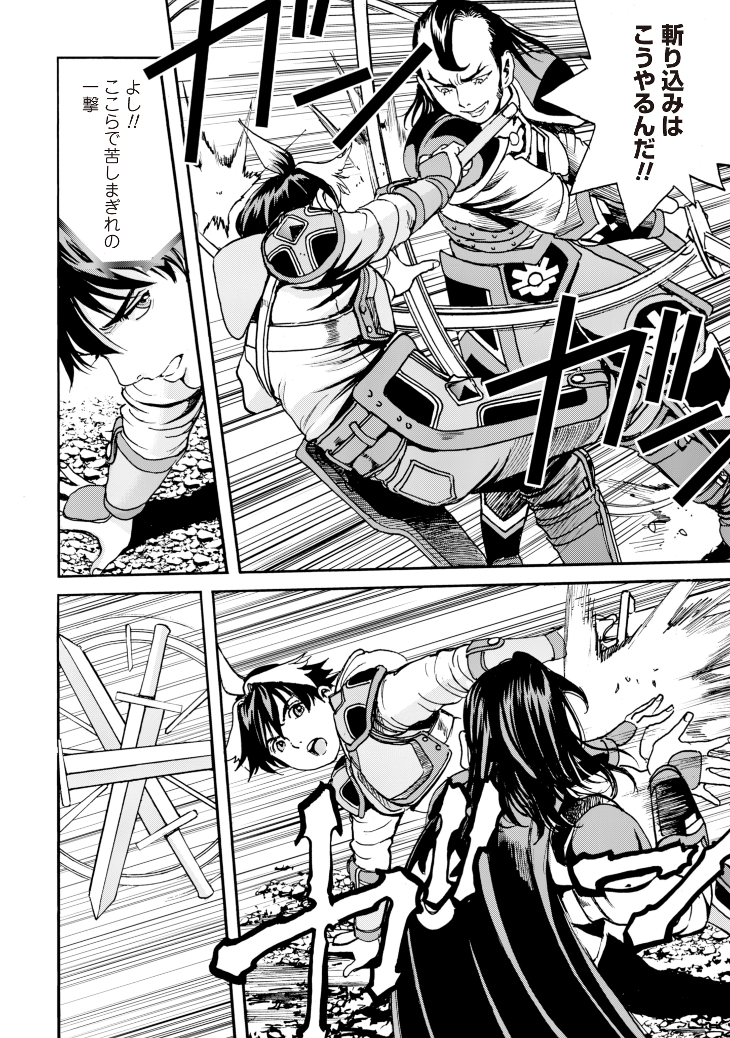 最底辺であがく僕は、異世界で希望に出会う～自分だけゲームのような異世界に行けるようになったので、レベルを上げてみんなを見返します〜 第13話 - 6