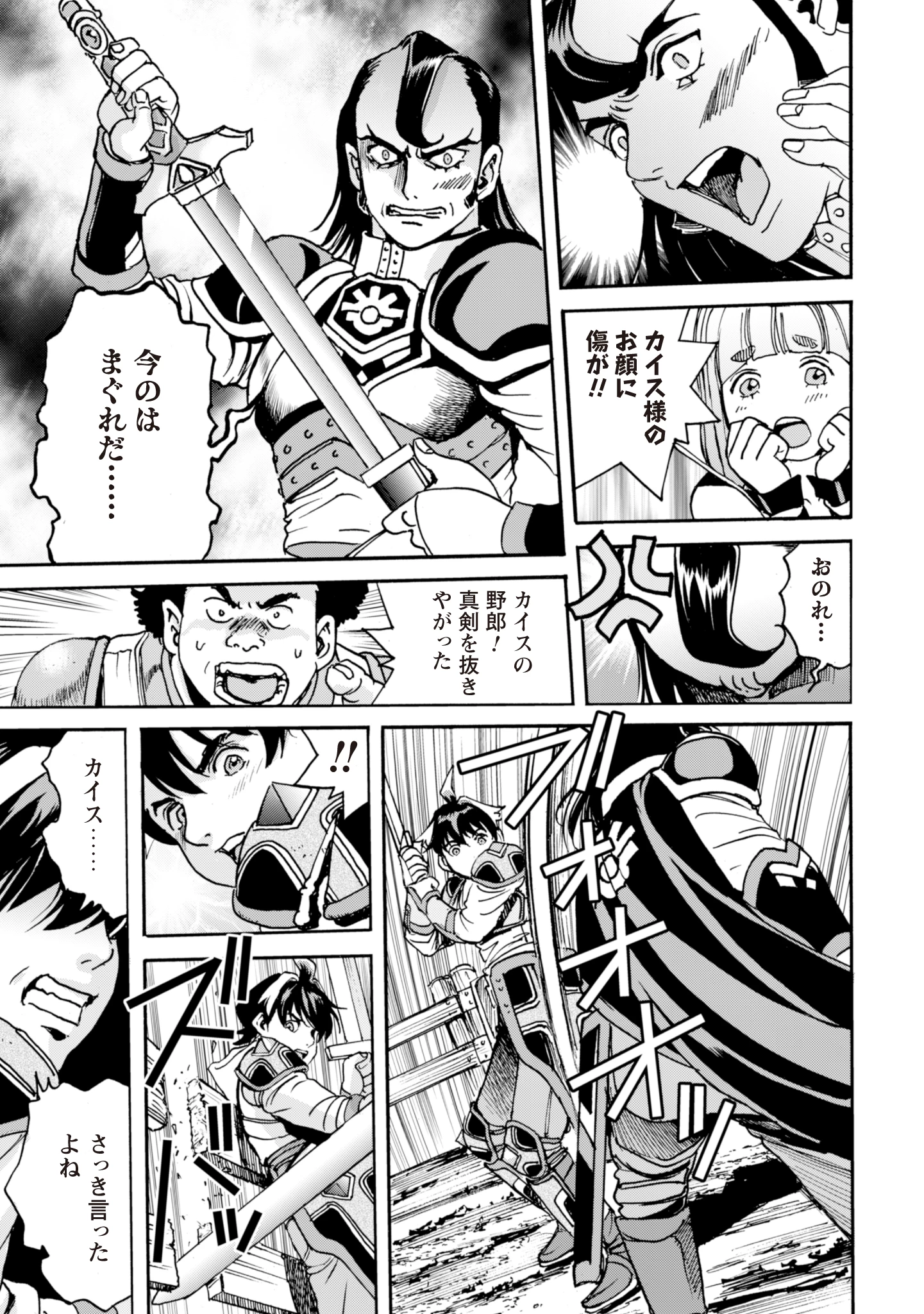 最底辺であがく僕は、異世界で希望に出会う～自分だけゲームのような異世界に行けるようになったので、レベルを上げてみんなを見返します〜 第13話 - 7