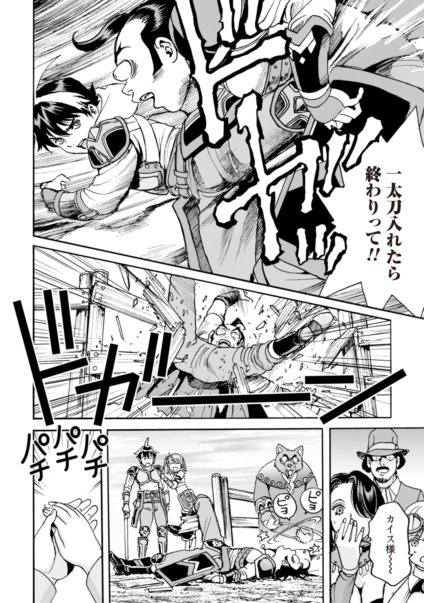 最底辺であがく僕は、異世界で希望に出会う～自分だけゲームのような異世界に行けるようになったので、レベルを上げてみんなを見返します〜 第13話 - 8