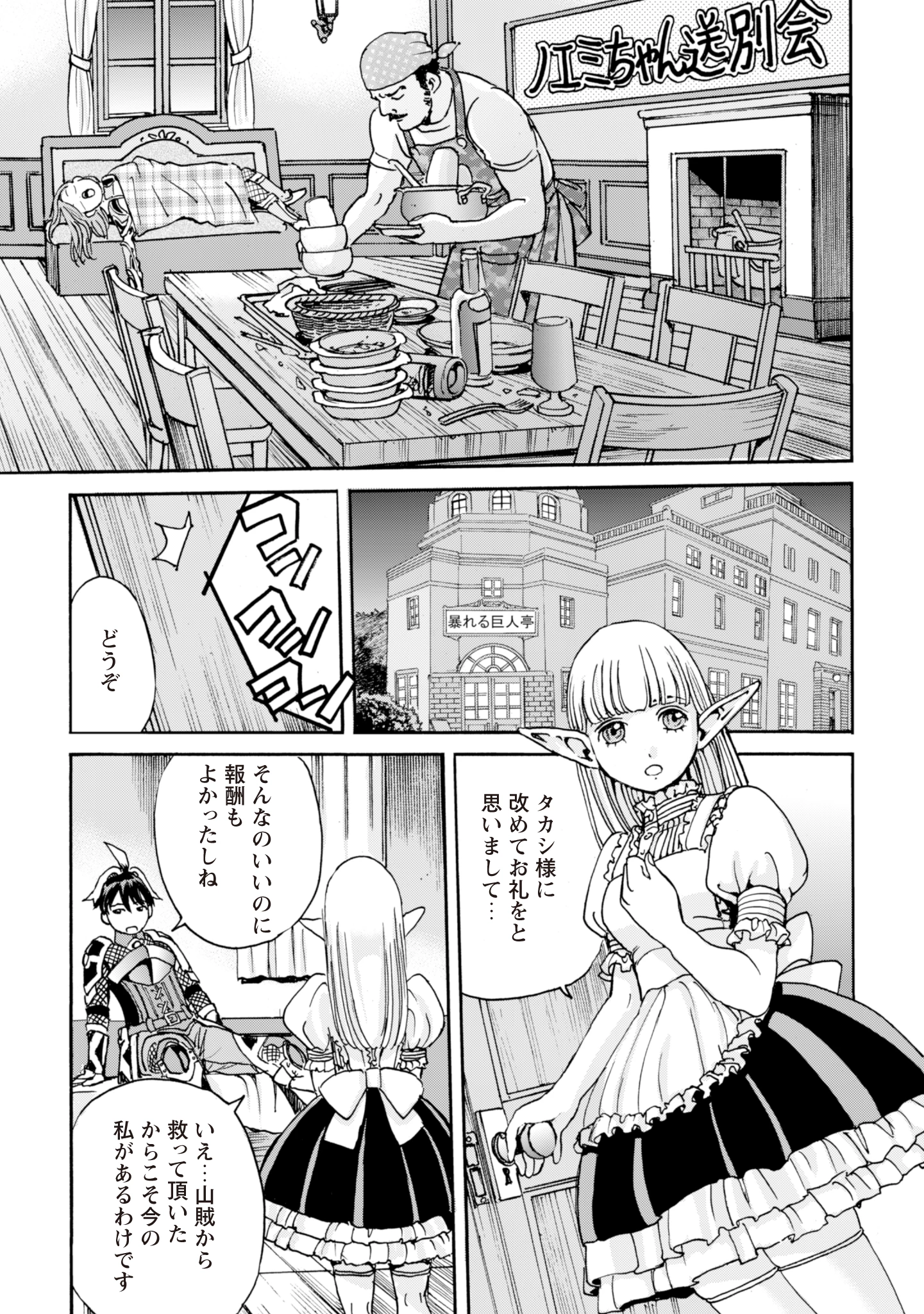 最底辺であがく僕は、異世界で希望に出会う～自分だけゲームのような異世界に行けるようになったので、レベルを上げてみんなを見返します〜 第13話 - 13