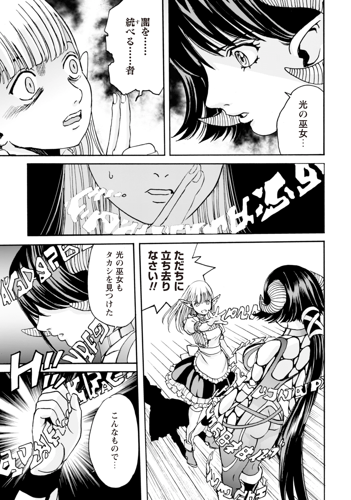 最底辺であがく僕は、異世界で希望に出会う～自分だけゲームのような異世界に行けるようになったので、レベルを上げてみんなを見返します〜 第13話 - 17