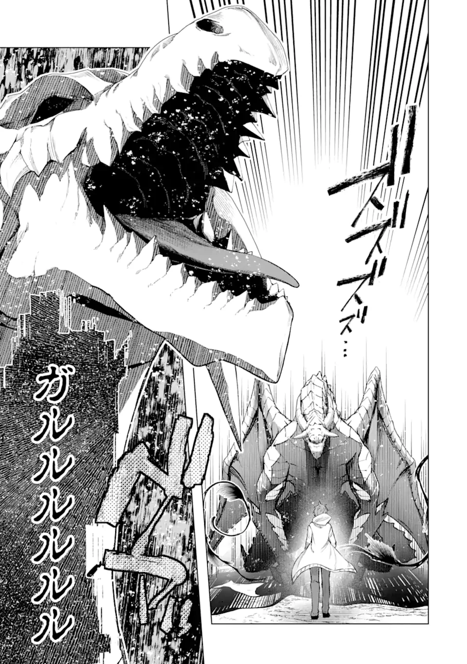 モンスターがあふれる世界になったので、好きに生きたいと思います 第53話 - 5