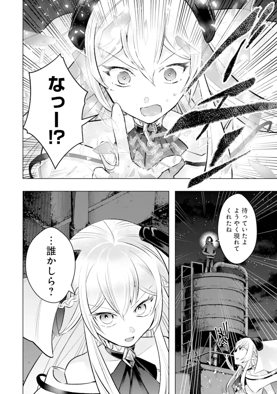 モンスターがあふれる世界になったので、好きに生きたいと思います 第52.5話 - 2