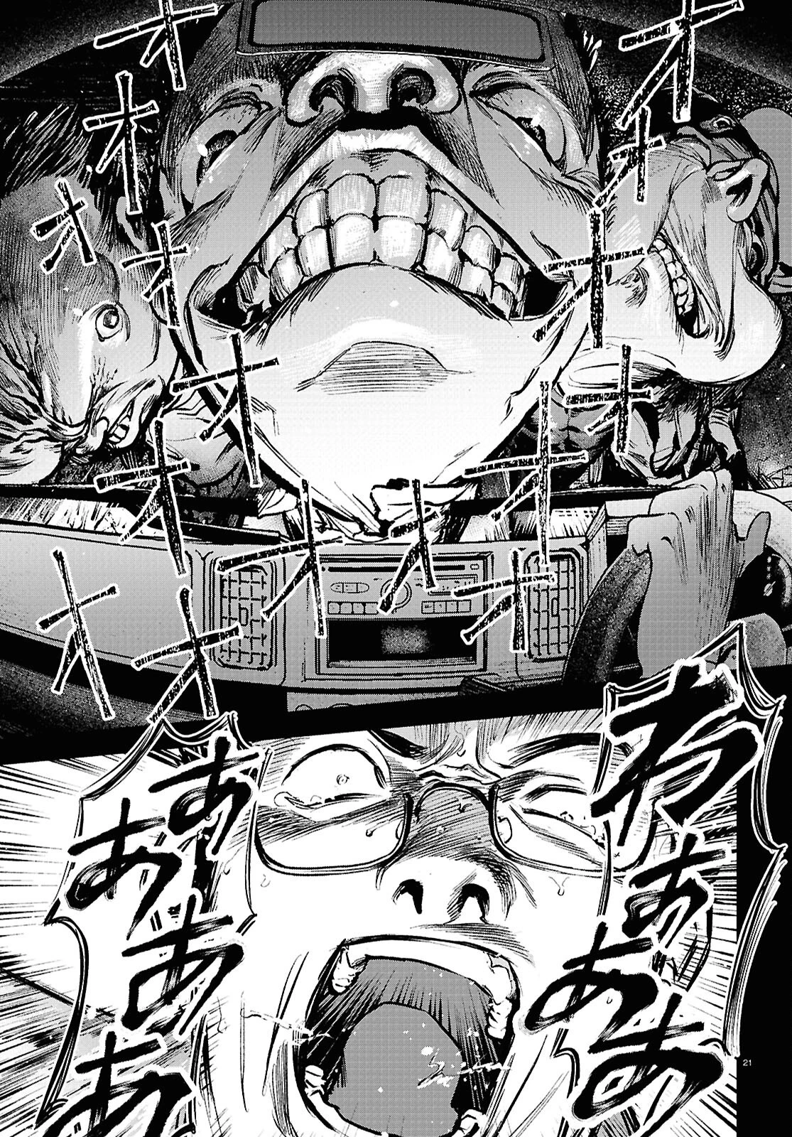 穢れた聖地巡礼について 第1話 - 25