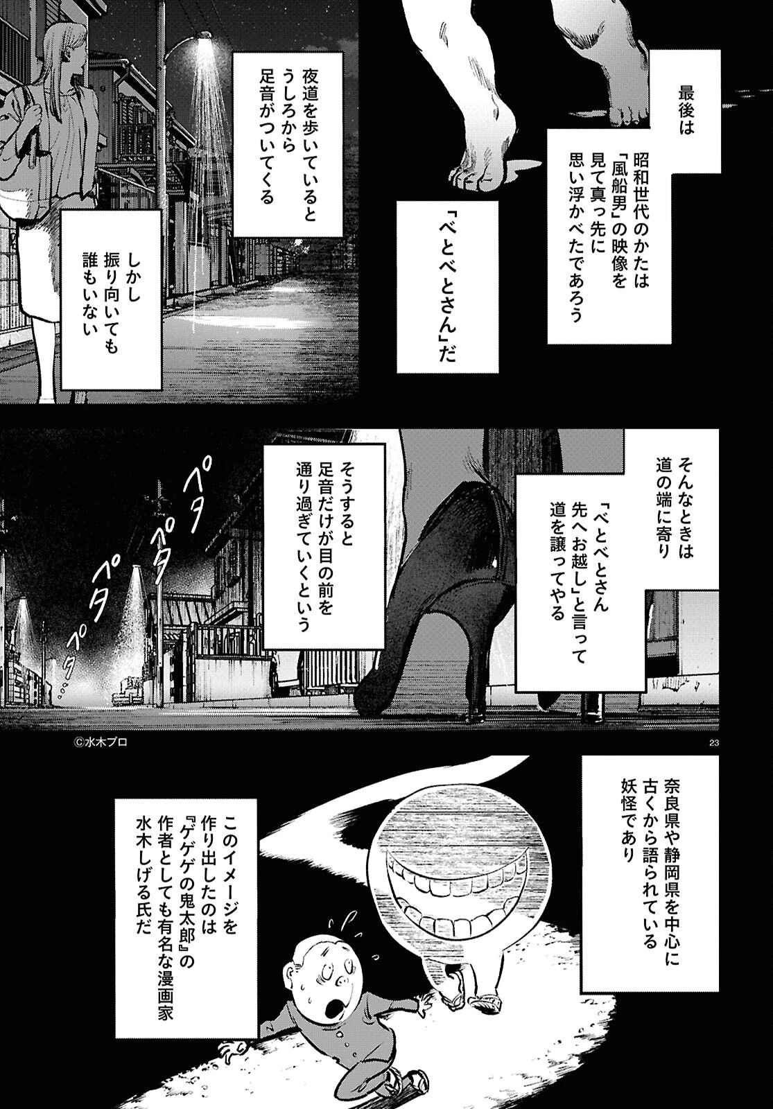 穢れた聖地巡礼について 第1話 - 27