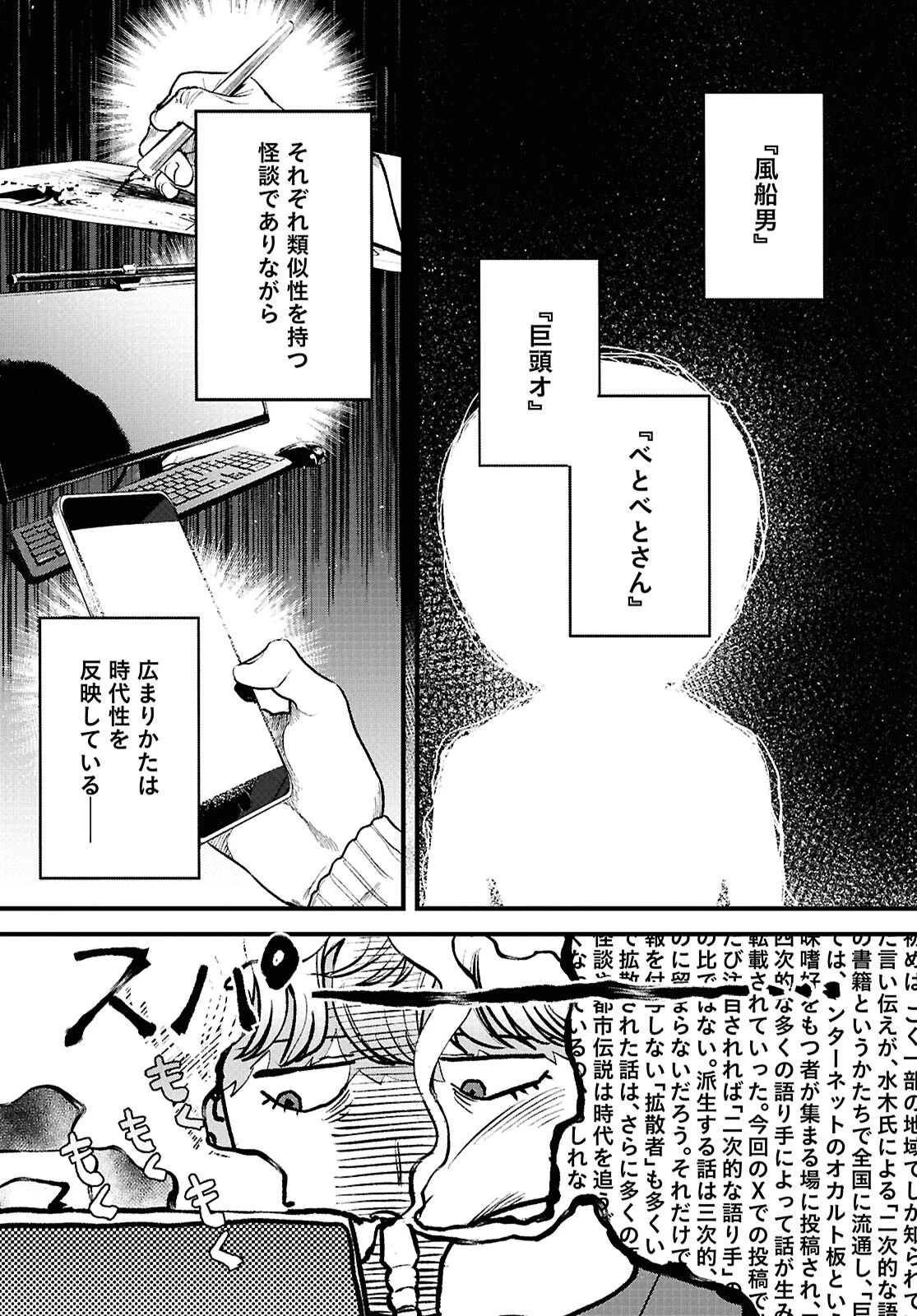 穢れた聖地巡礼について 第1話 - 28