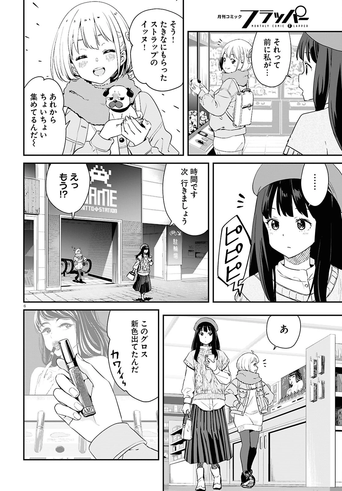 リコリス・リコイル 第32話 - 6