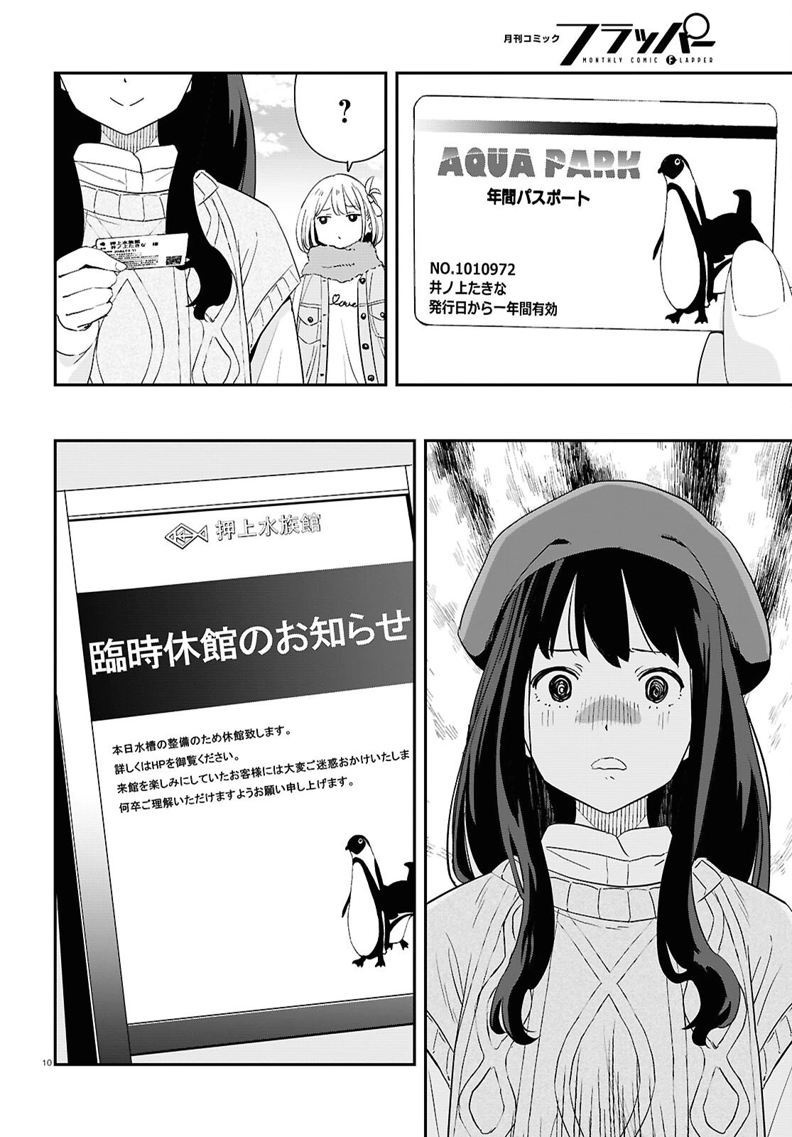リコリス・リコイル 第32話 - 10