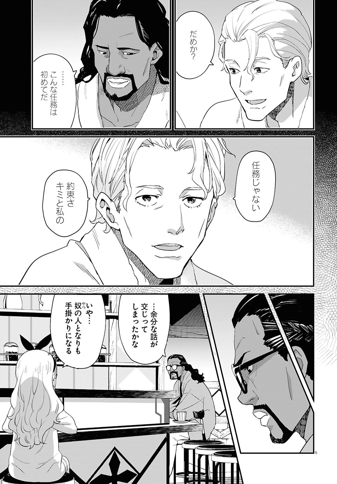 リコリス・リコイル 第31話 - 5