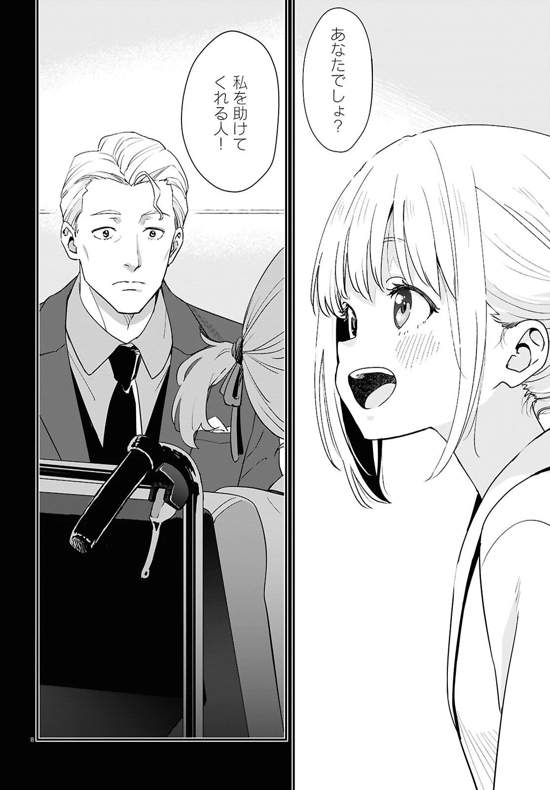 リコリス・リコイル 第31話 - 8