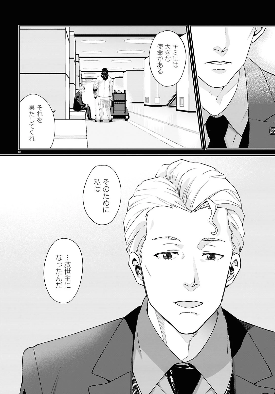リコリス・リコイル 第31話 - 10