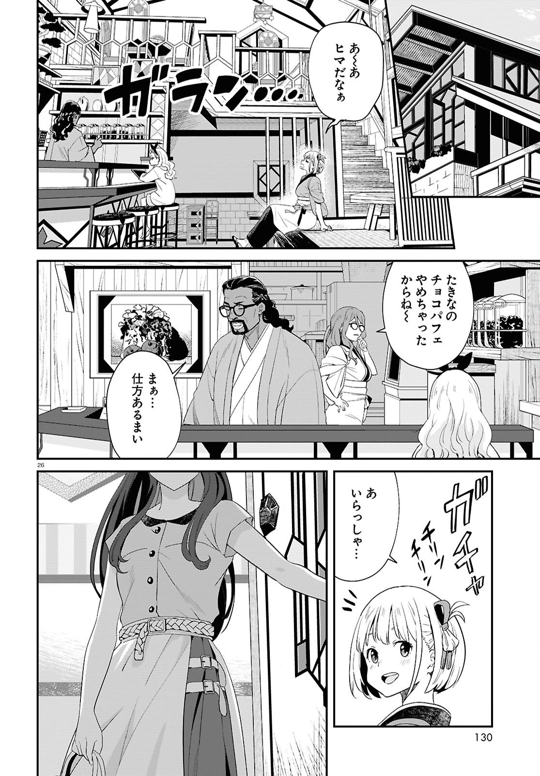 リコリス・リコイル 第31話 - 26