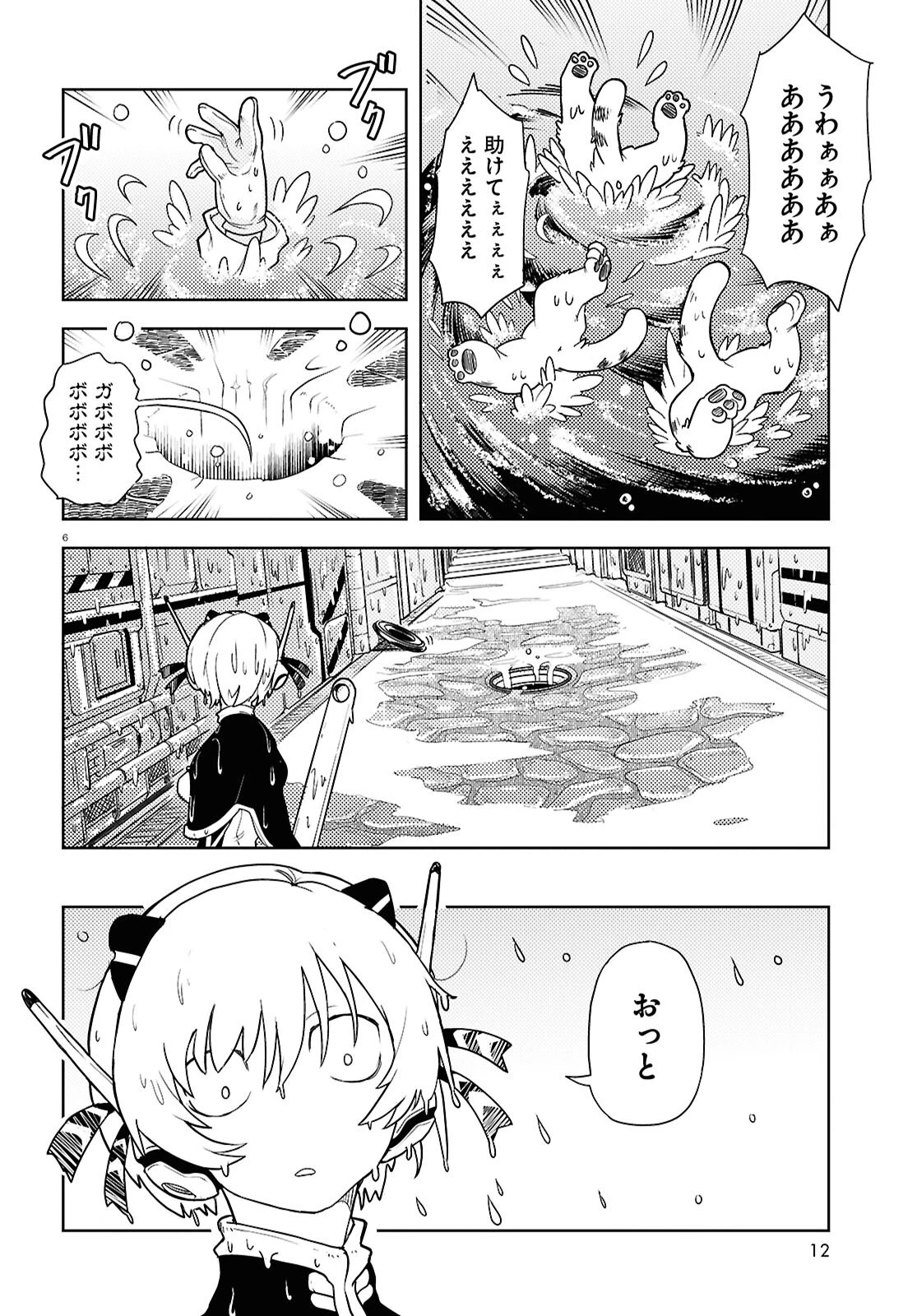 オセロとアルキメデスの冒険 第1話 - 10