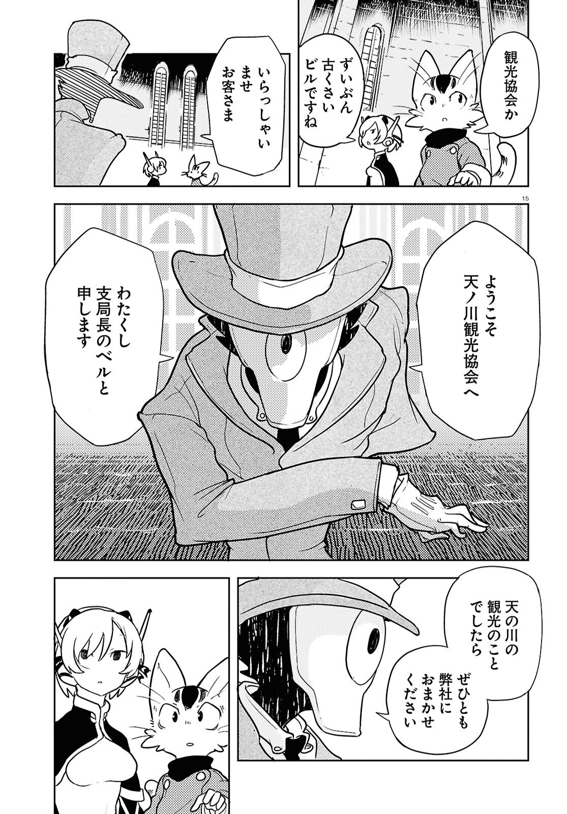 オセロとアルキメデスの冒険 第1話 - 19
