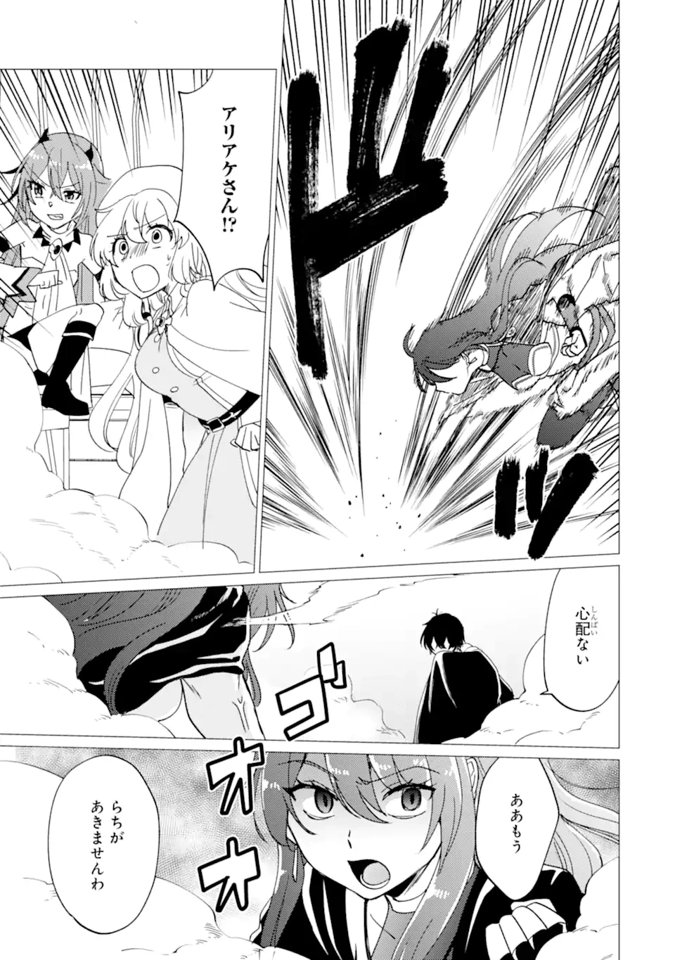 勇者パーティーを追放された俺だが、俺から巣立ってくれたようで嬉しい。……なので大聖女、お前に追って来られては困るのだが? 第43話 - 25