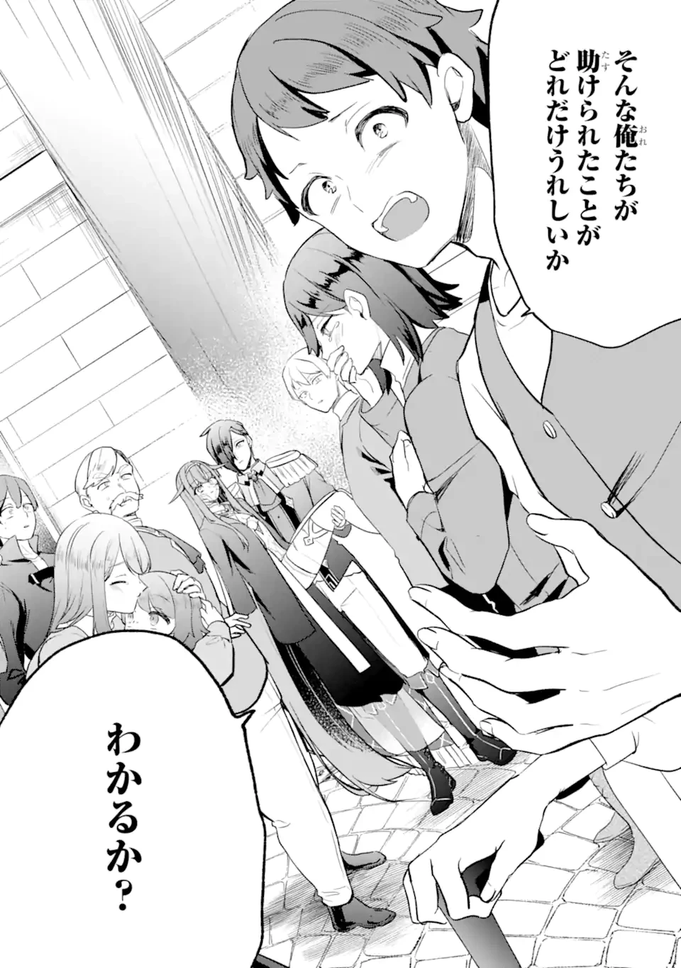 忘却聖女 第30.4話 - 4