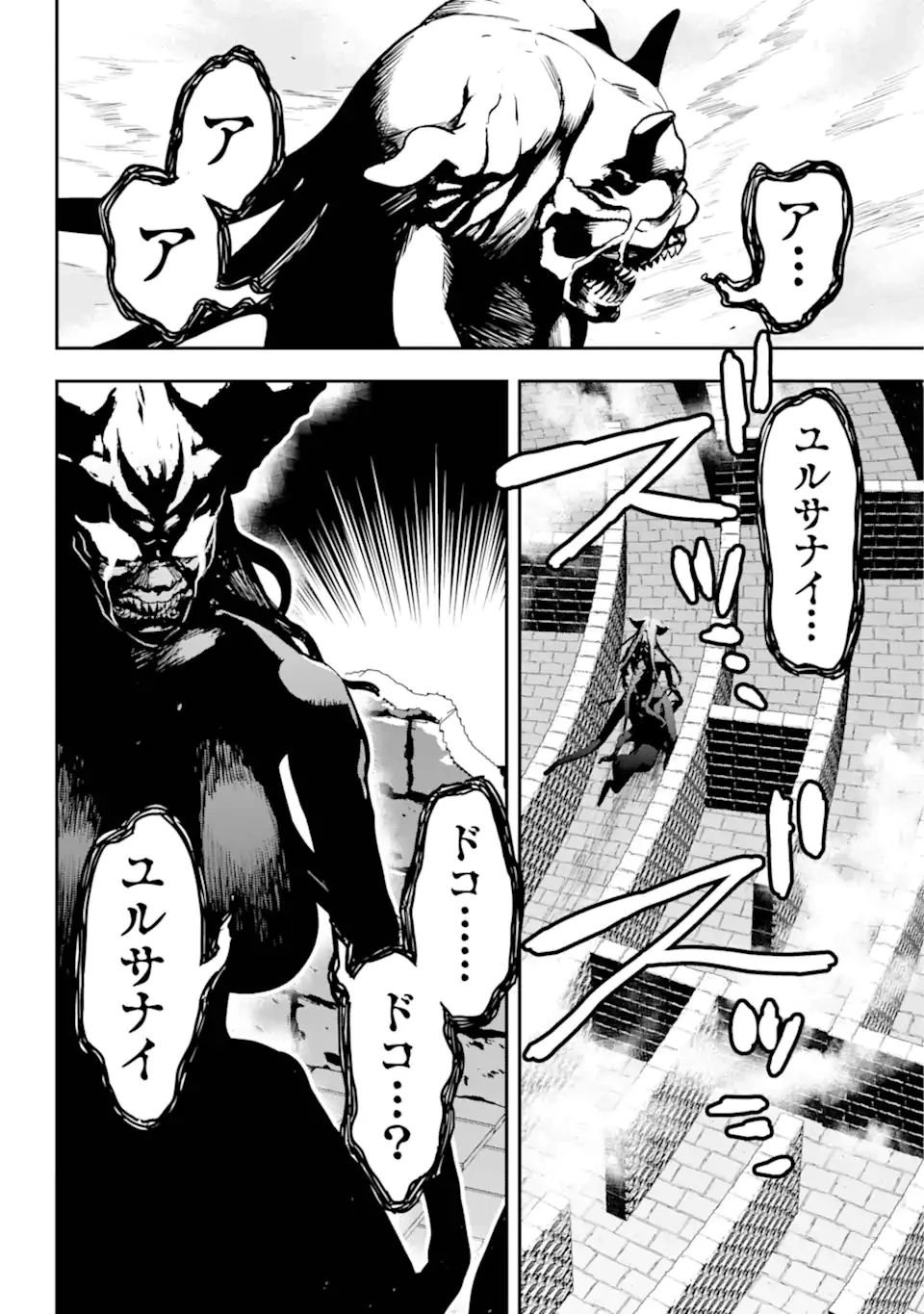 千万社異世界通商部 第16.3話 - 3