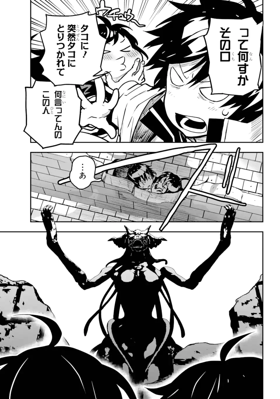 千万社異世界通商部 第16.3話 - 10