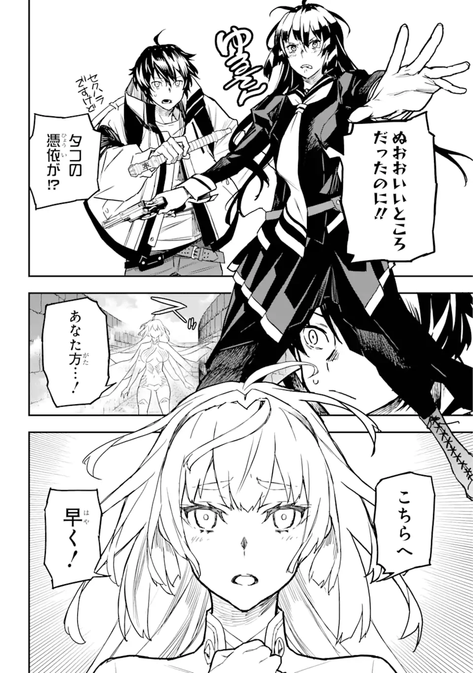 千万社異世界通商部 第16.3話 - 11