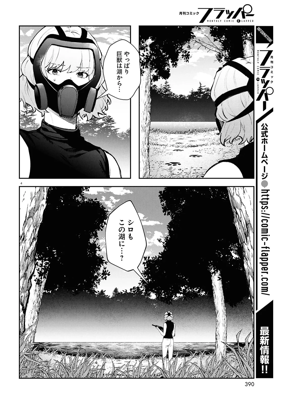 ブルバスター 第7.2話 - 3