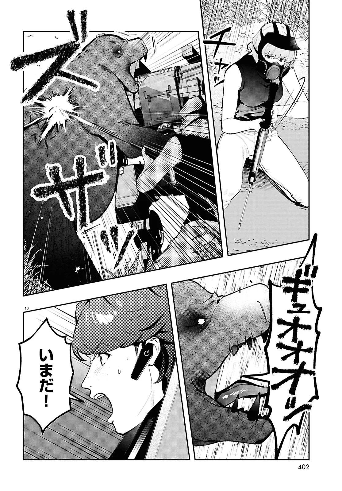 ブルバスター 第7.2話 - 15