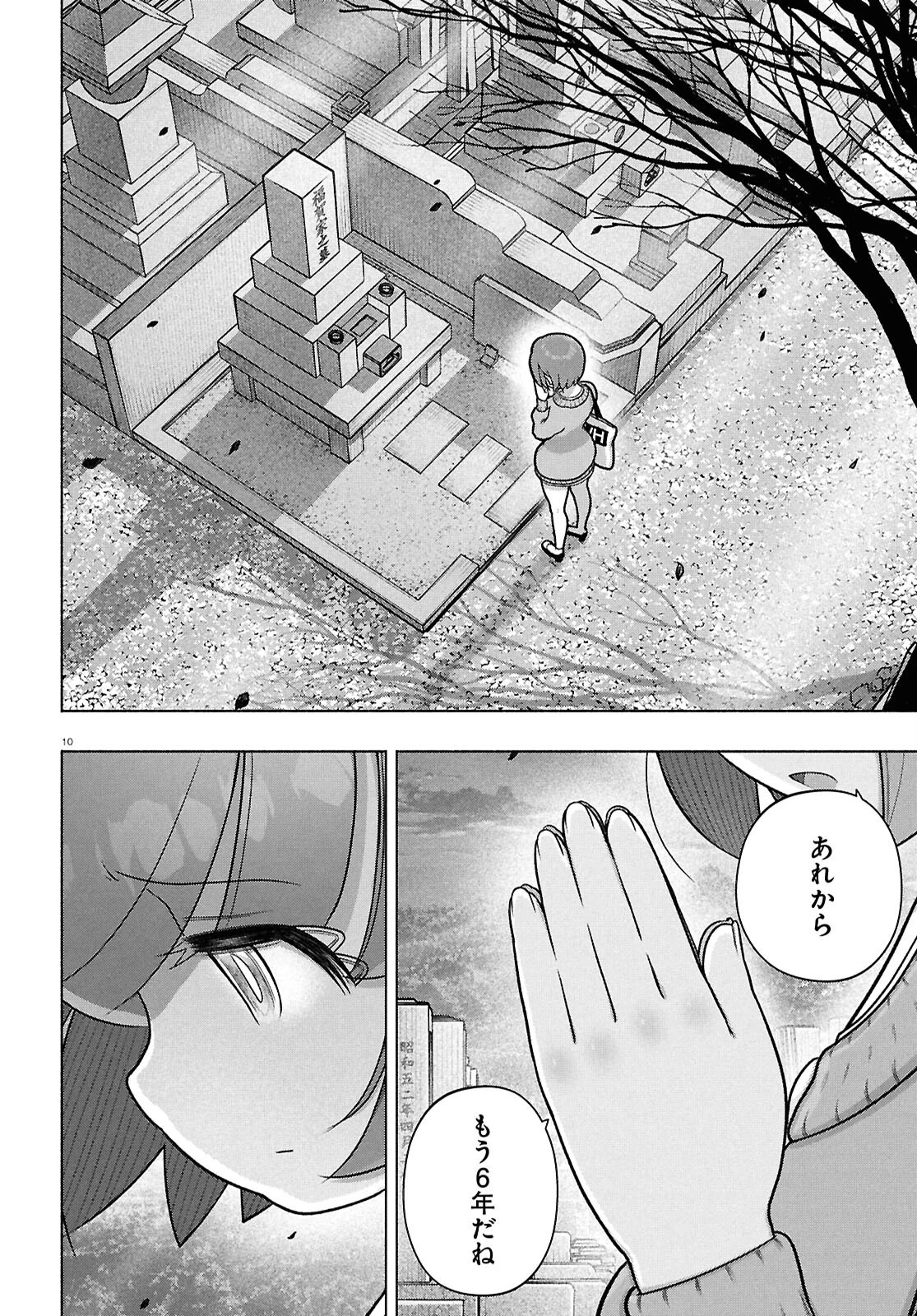 FX戦士くるみちゃん 第42話 - 10