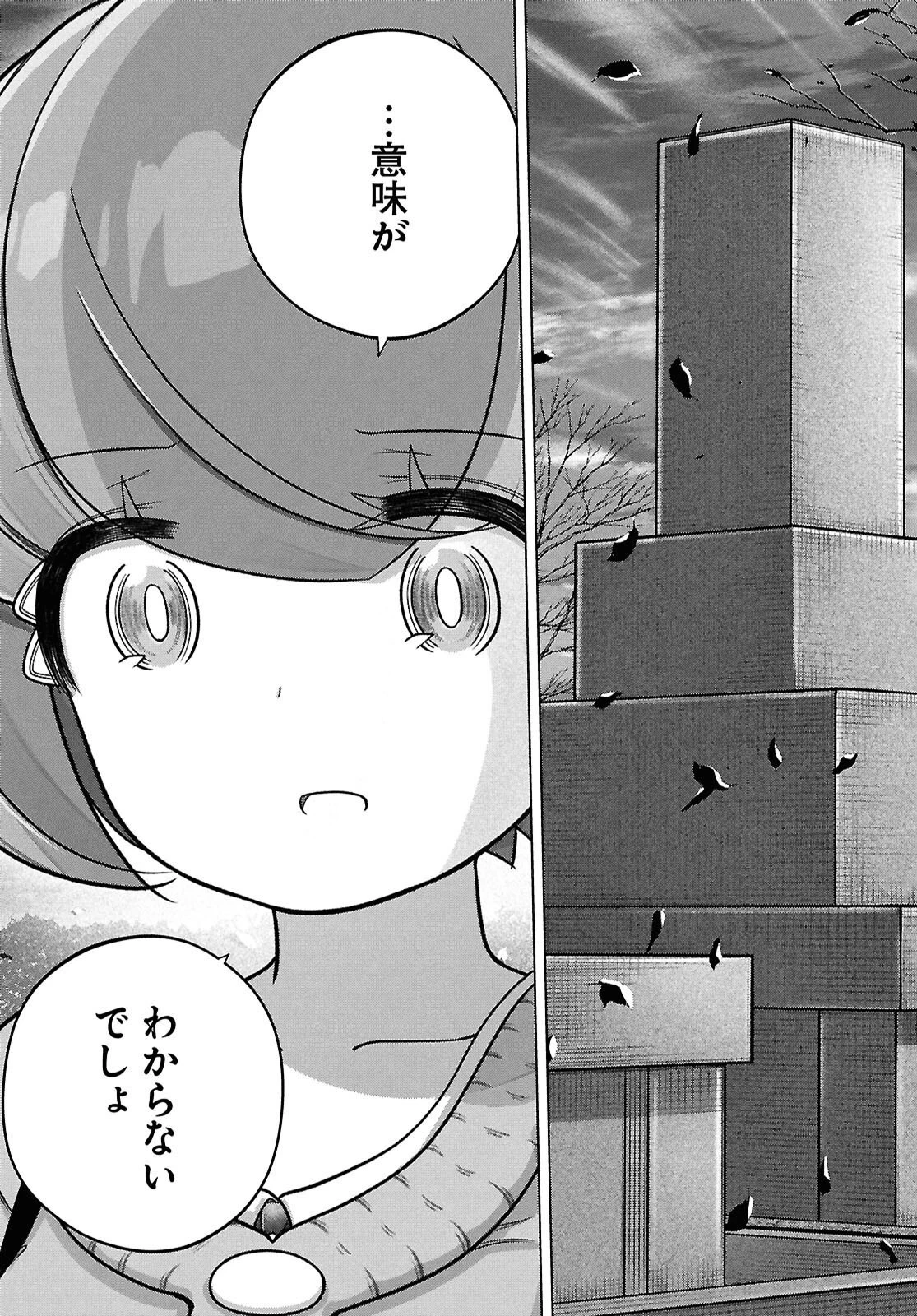 FX戦士くるみちゃん 第42話 - 13