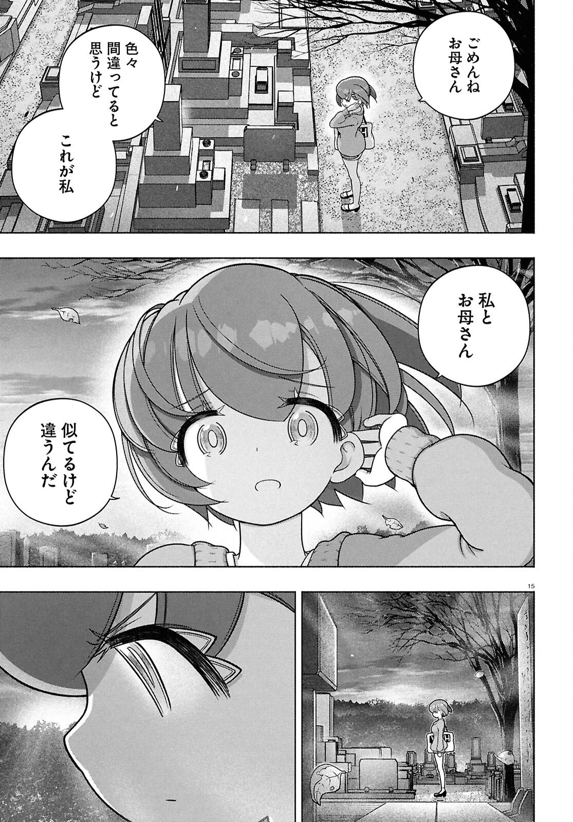 FX戦士くるみちゃん 第42話 - 15