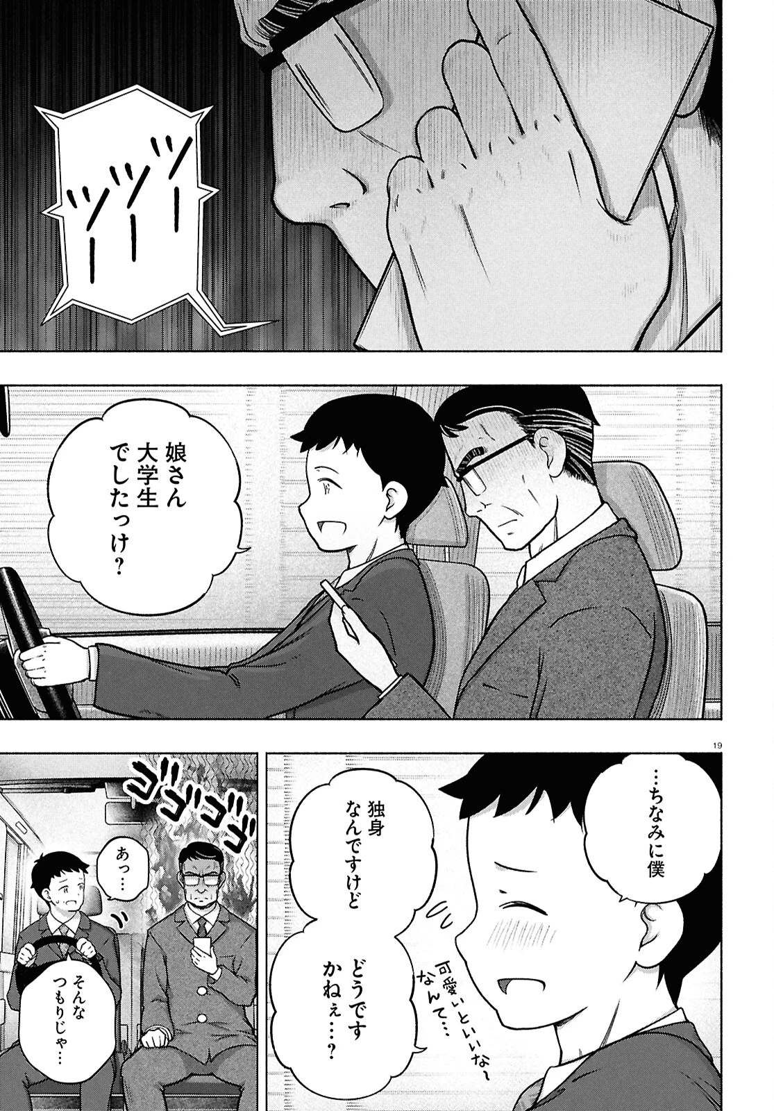 FX戦士くるみちゃん 第42話 - 19