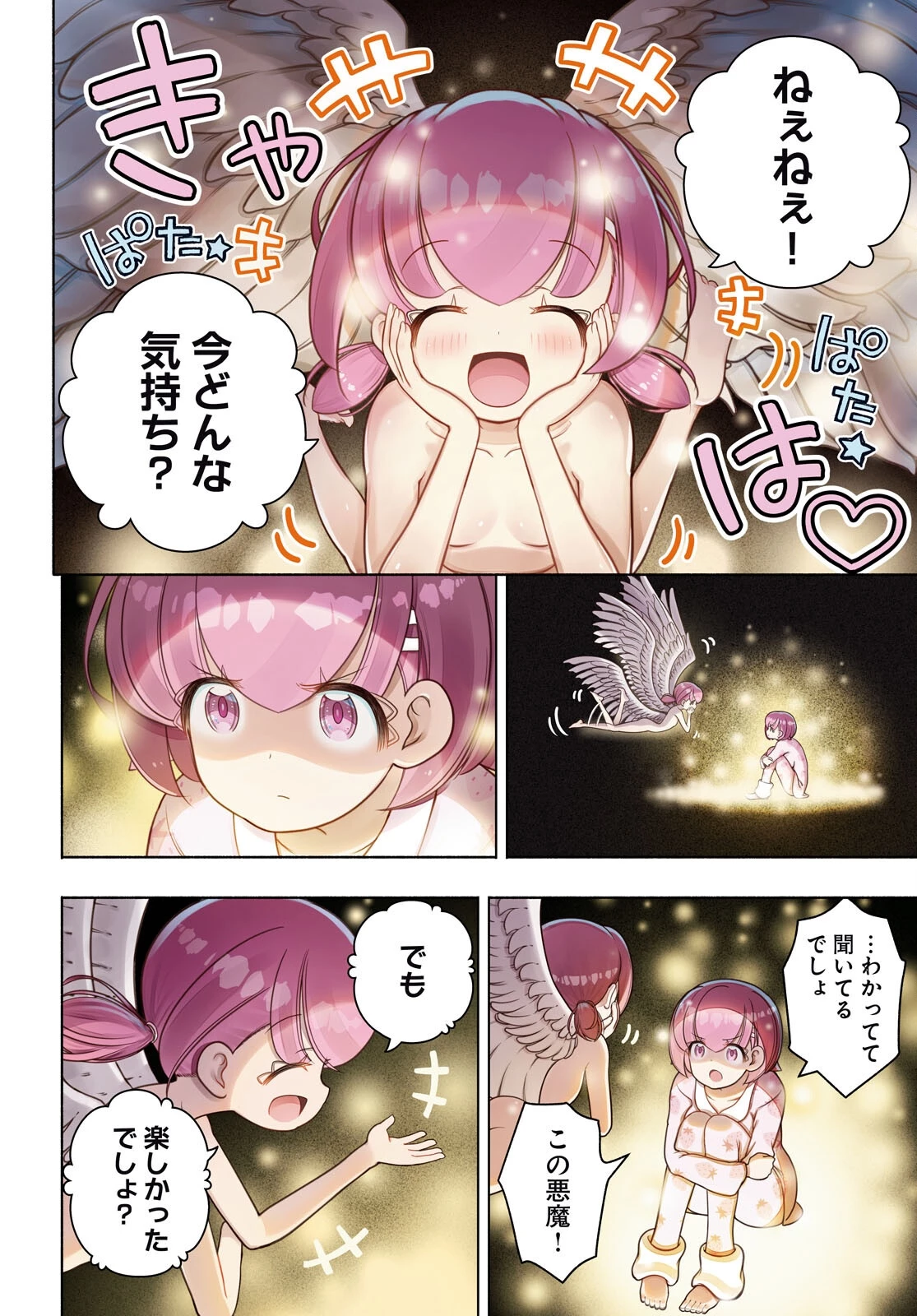 FX戦士くるみちゃん 第41話 - 4