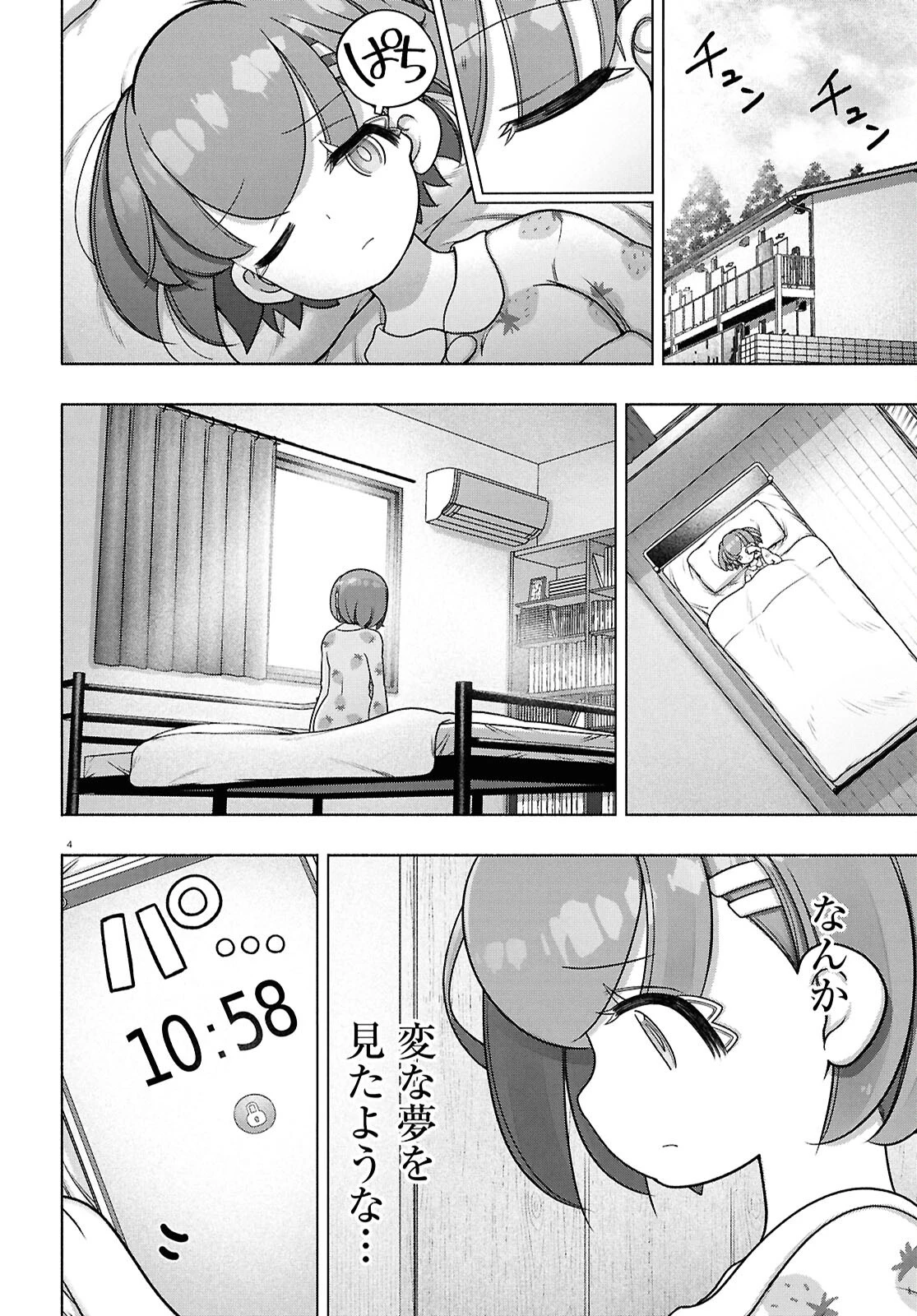 FX戦士くるみちゃん 第41話 - 8