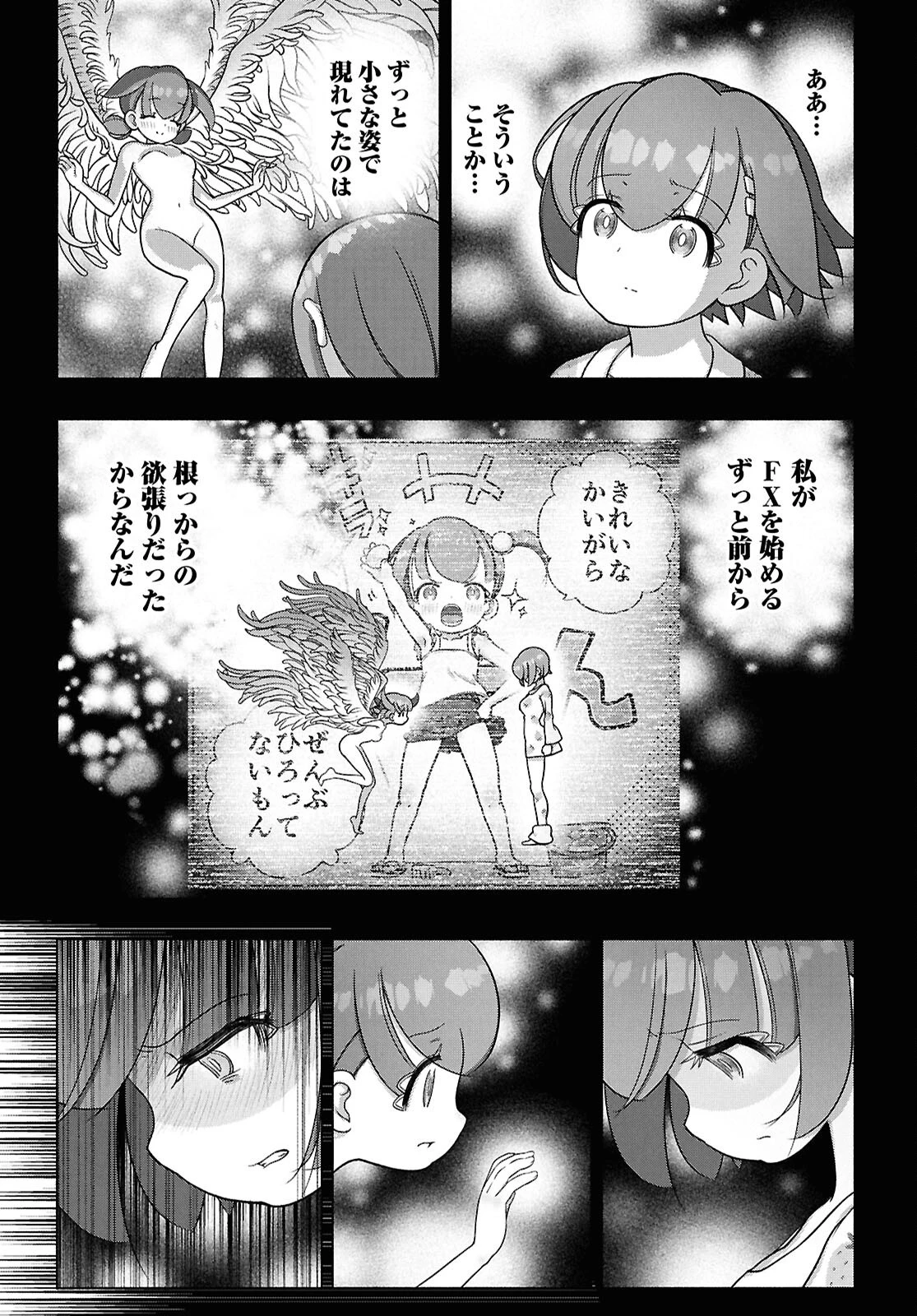 FX戦士くるみちゃん 第41話 - 29