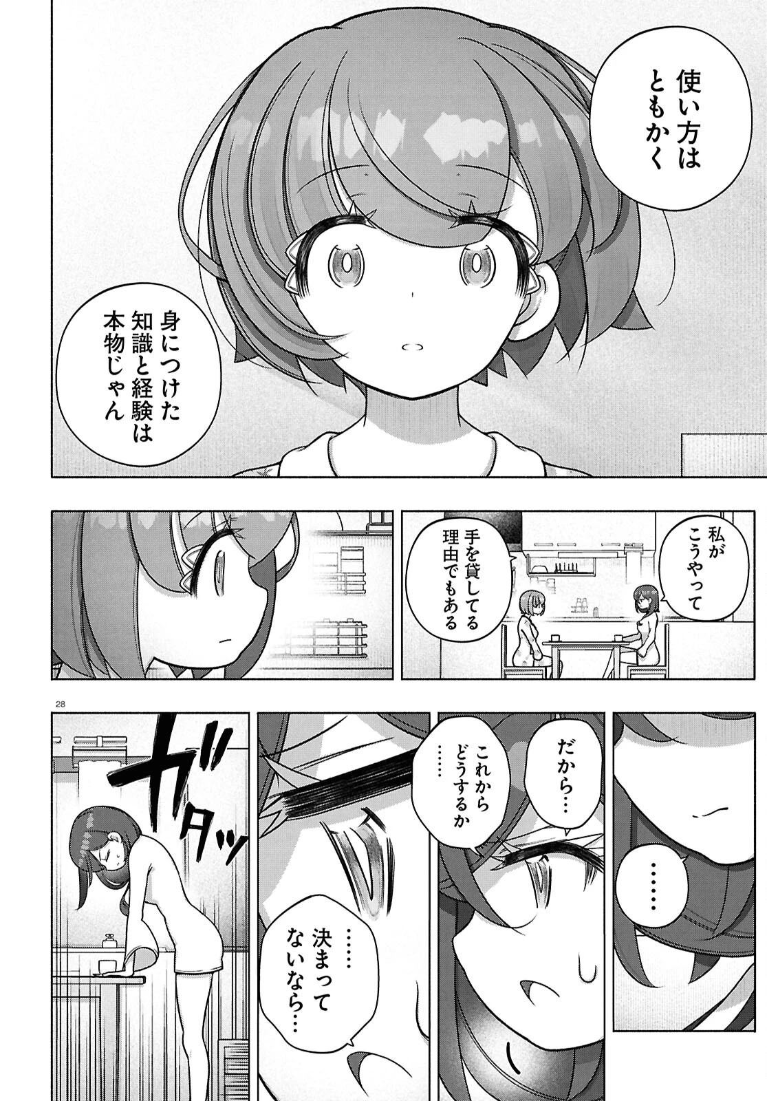 FX戦士くるみちゃん 第41話 - 32