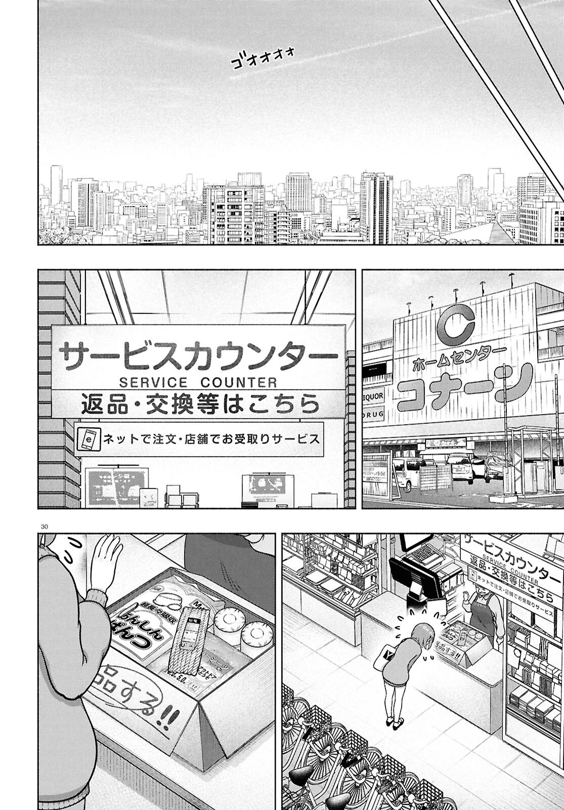 FX戦士くるみちゃん 第41話 - 34