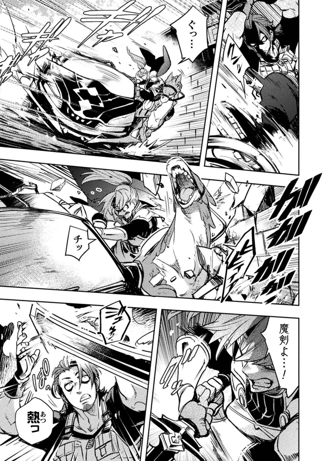 爆弾魔な傭兵、同時召喚された最強チート共を片っ端から消し飛ばす 第8話 - 3