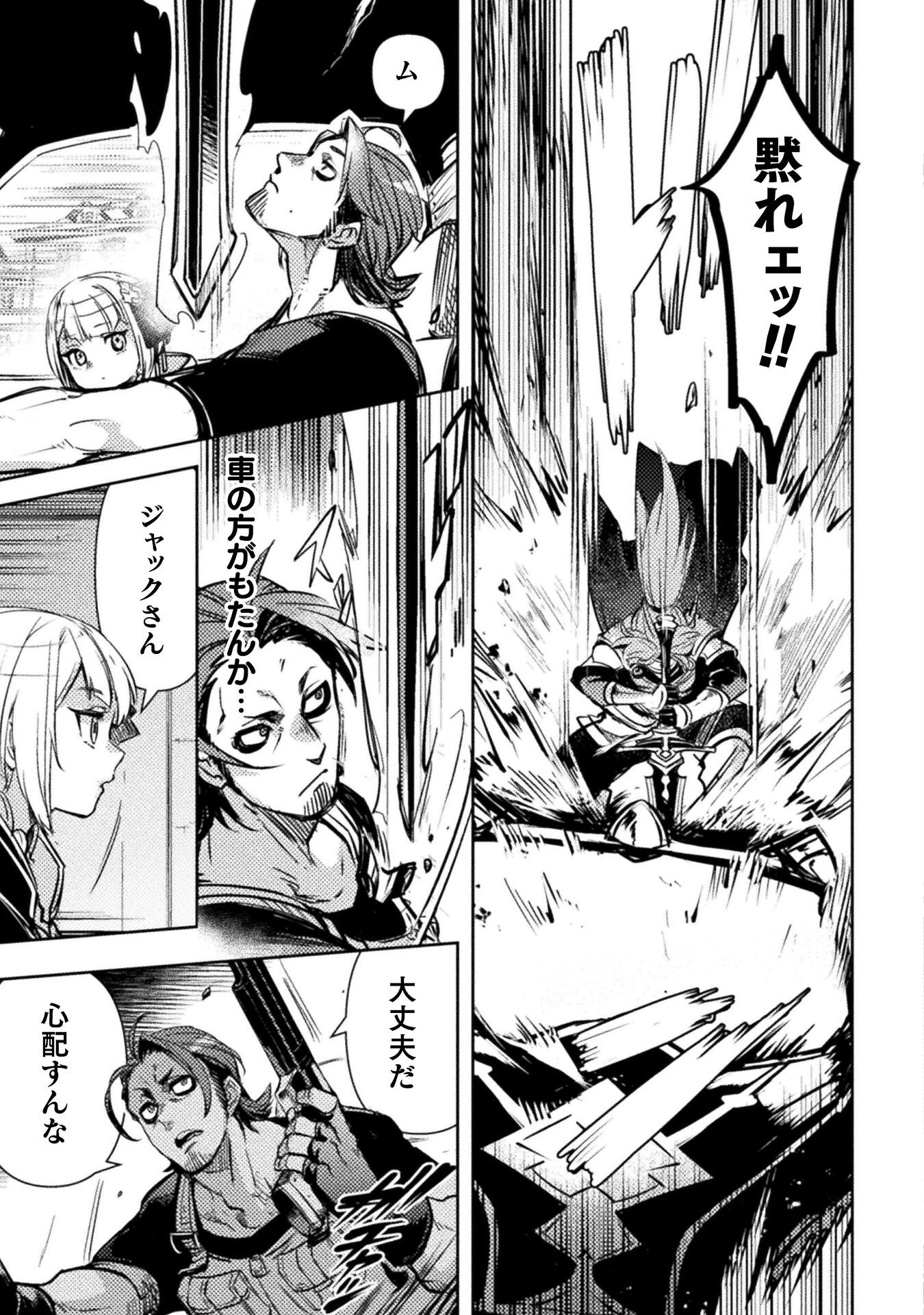 爆弾魔な傭兵、同時召喚された最強チート共を片っ端から消し飛ばす 第8話 - 5