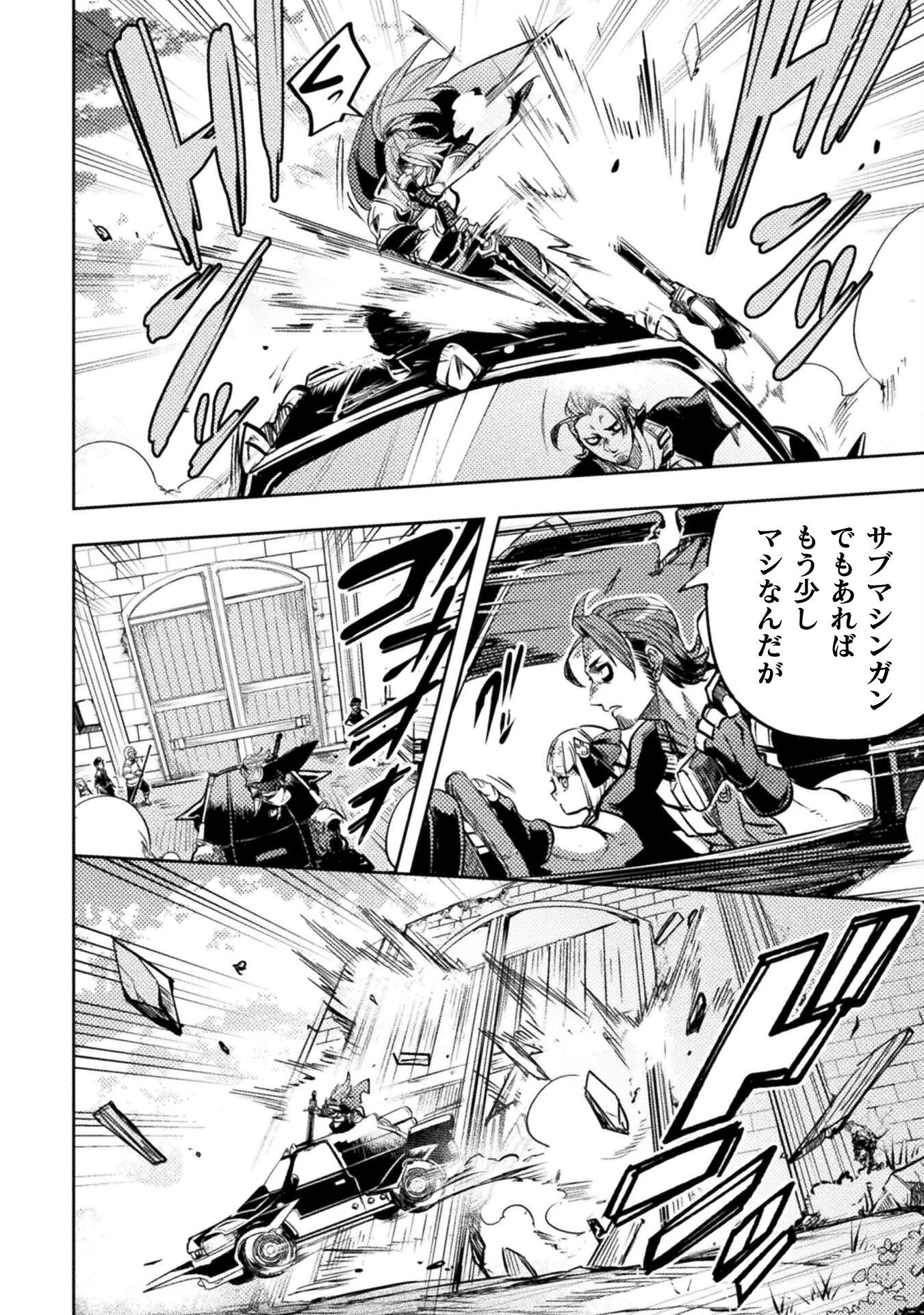 爆弾魔な傭兵、同時召喚された最強チート共を片っ端から消し飛ばす 第8話 - 6