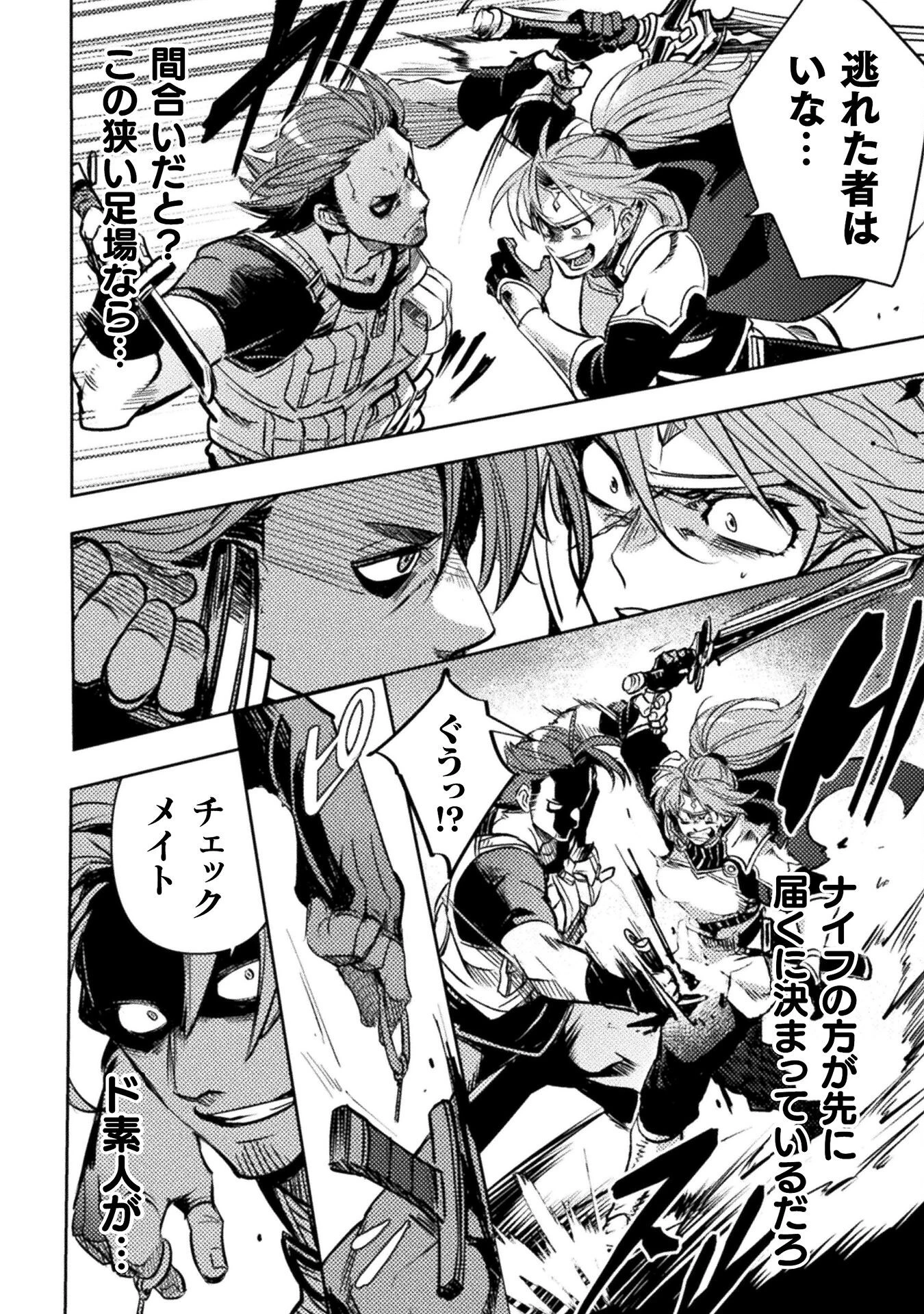 爆弾魔な傭兵、同時召喚された最強チート共を片っ端から消し飛ばす 第8話 - 8