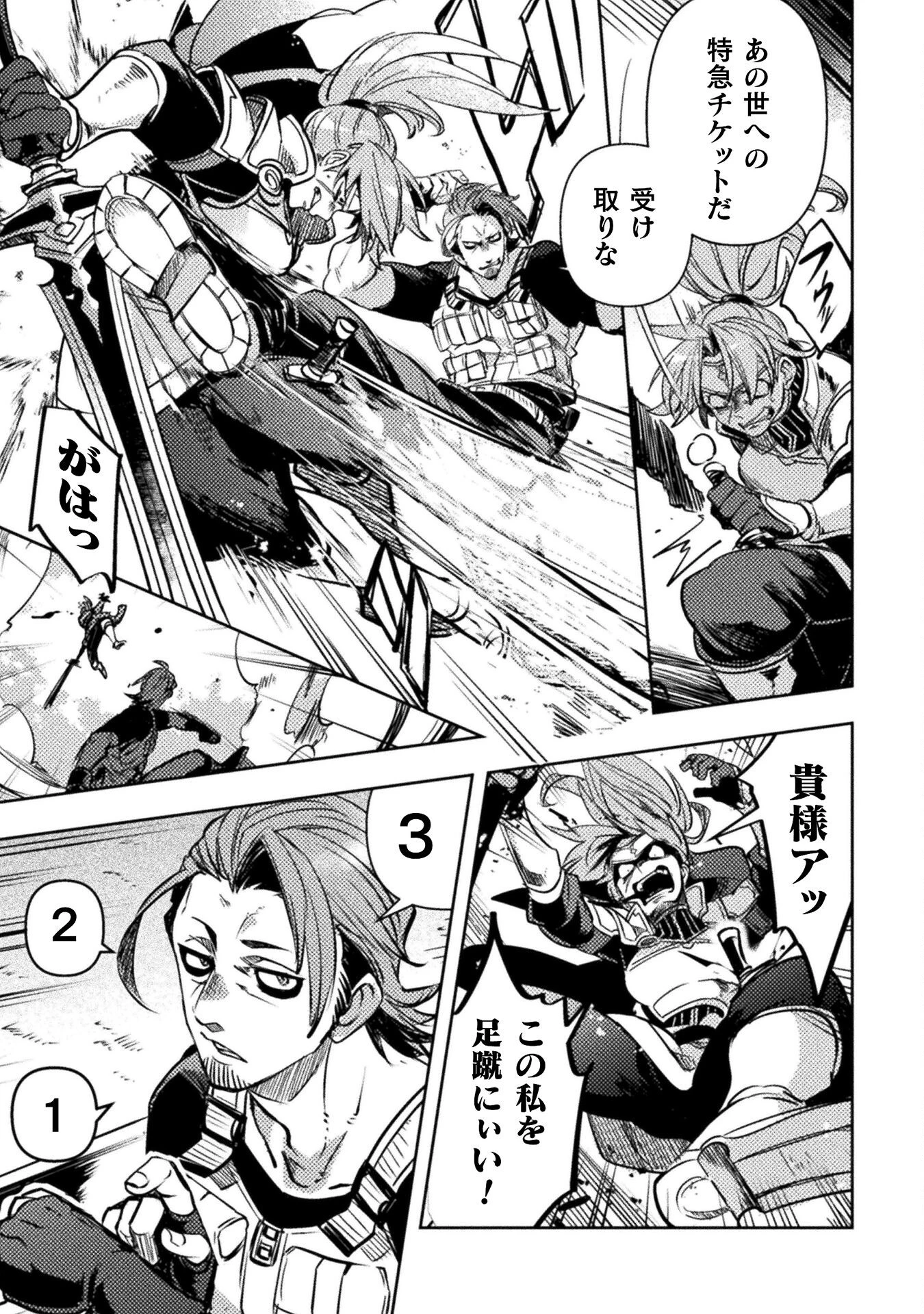 爆弾魔な傭兵、同時召喚された最強チート共を片っ端から消し飛ばす 第8話 - 9