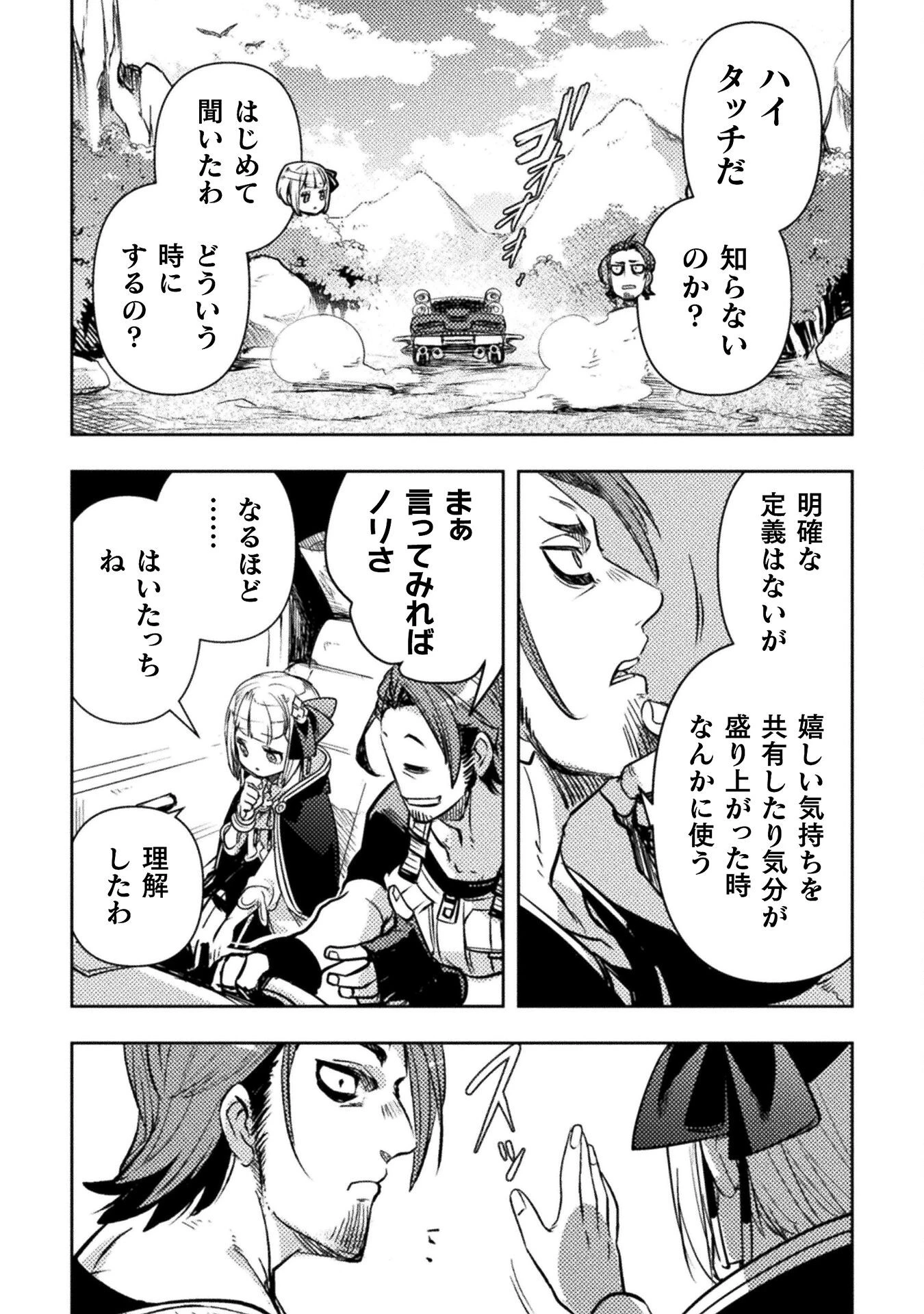 爆弾魔な傭兵、同時召喚された最強チート共を片っ端から消し飛ばす 第8話 - 13