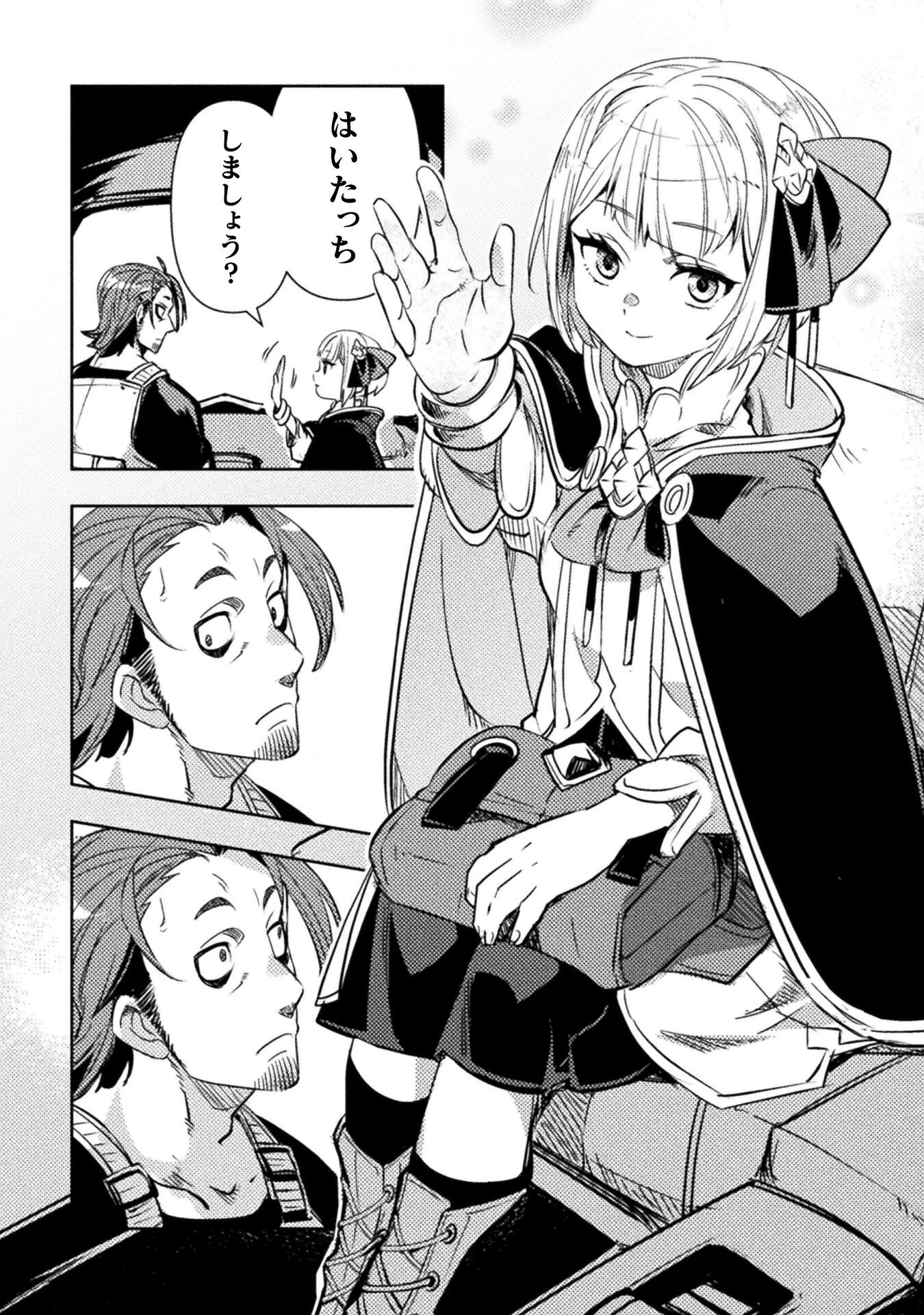 爆弾魔な傭兵、同時召喚された最強チート共を片っ端から消し飛ばす 第8話 - 14