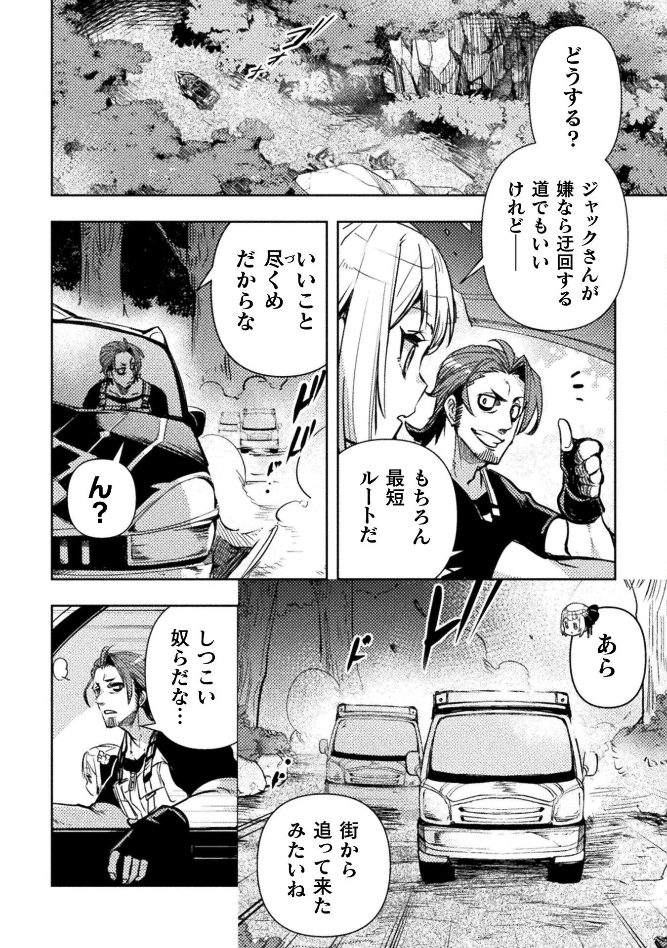 爆弾魔な傭兵、同時召喚された最強チート共を片っ端から消し飛ばす 第8話 - 24