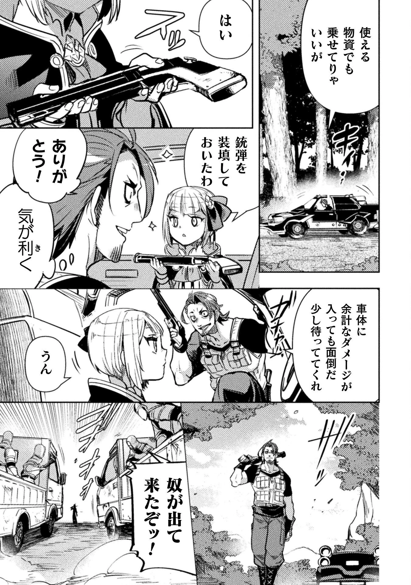 爆弾魔な傭兵、同時召喚された最強チート共を片っ端から消し飛ばす 第8話 - 25