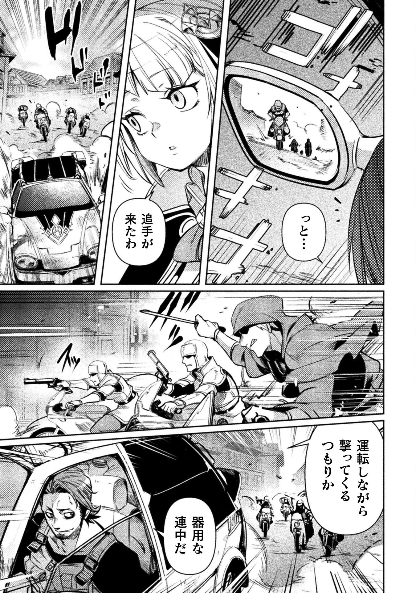 爆弾魔な傭兵、同時召喚された最強チート共を片っ端から消し飛ばす 第7話 - 5