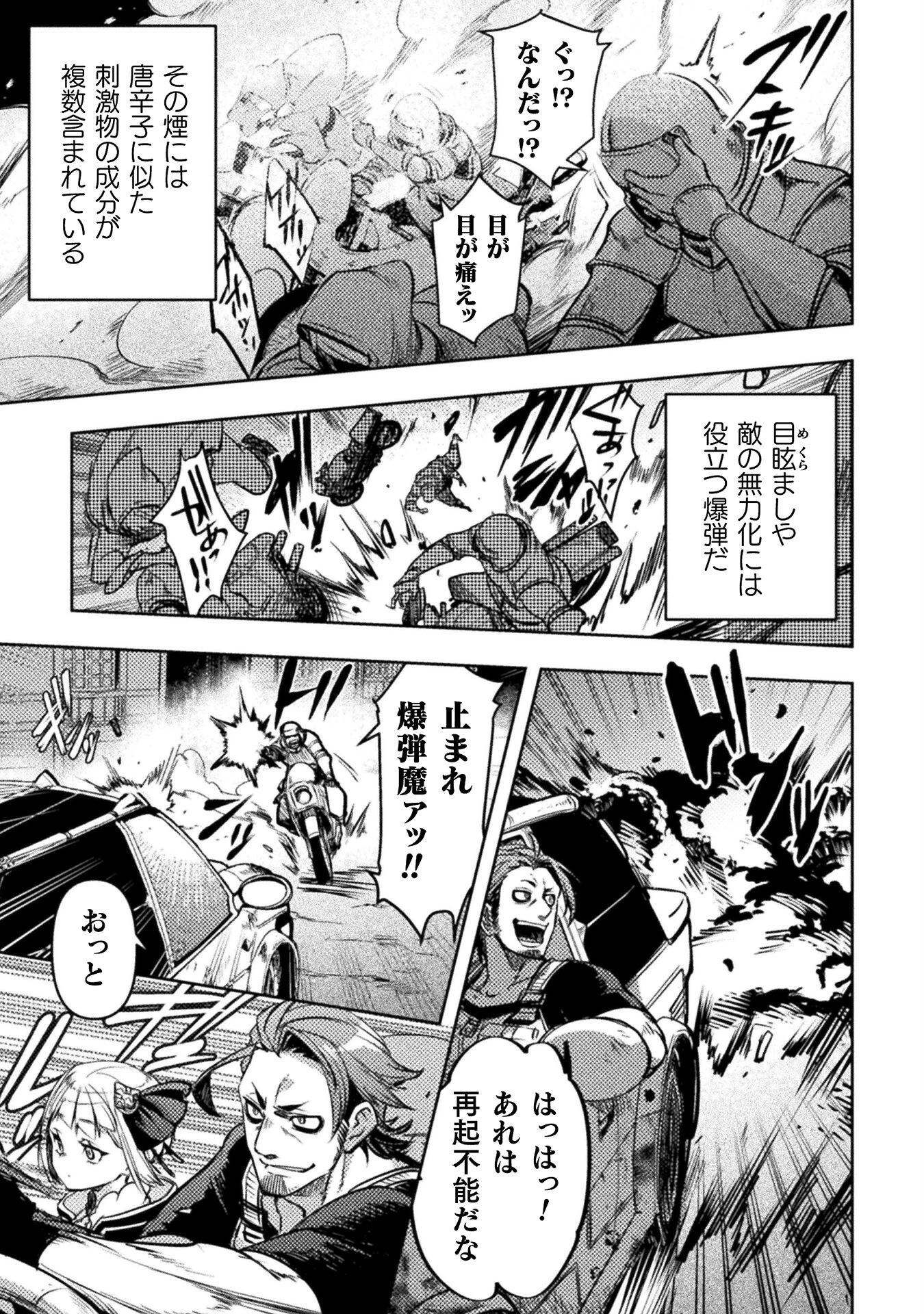 爆弾魔な傭兵、同時召喚された最強チート共を片っ端から消し飛ばす 第7話 - 7